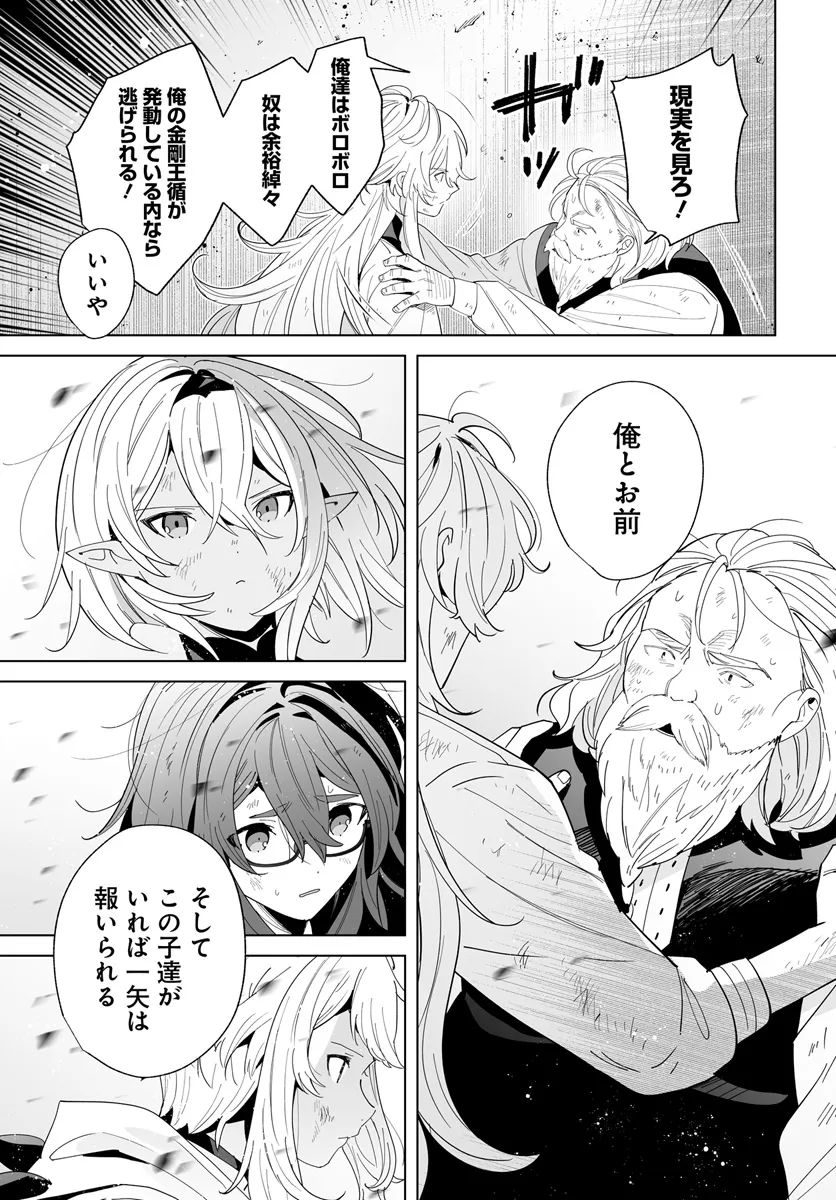 HENKYOU TOSHI NO IKUSEISHA: HAJIMARI NO KAMINARI HIME - raw - Chapter 24.1 - https://jpdd.ccdd.to/JPDD/henkyoutoshinoikuseishahajimarinokaminarihime/278277/1epv0g1mh1y.webp