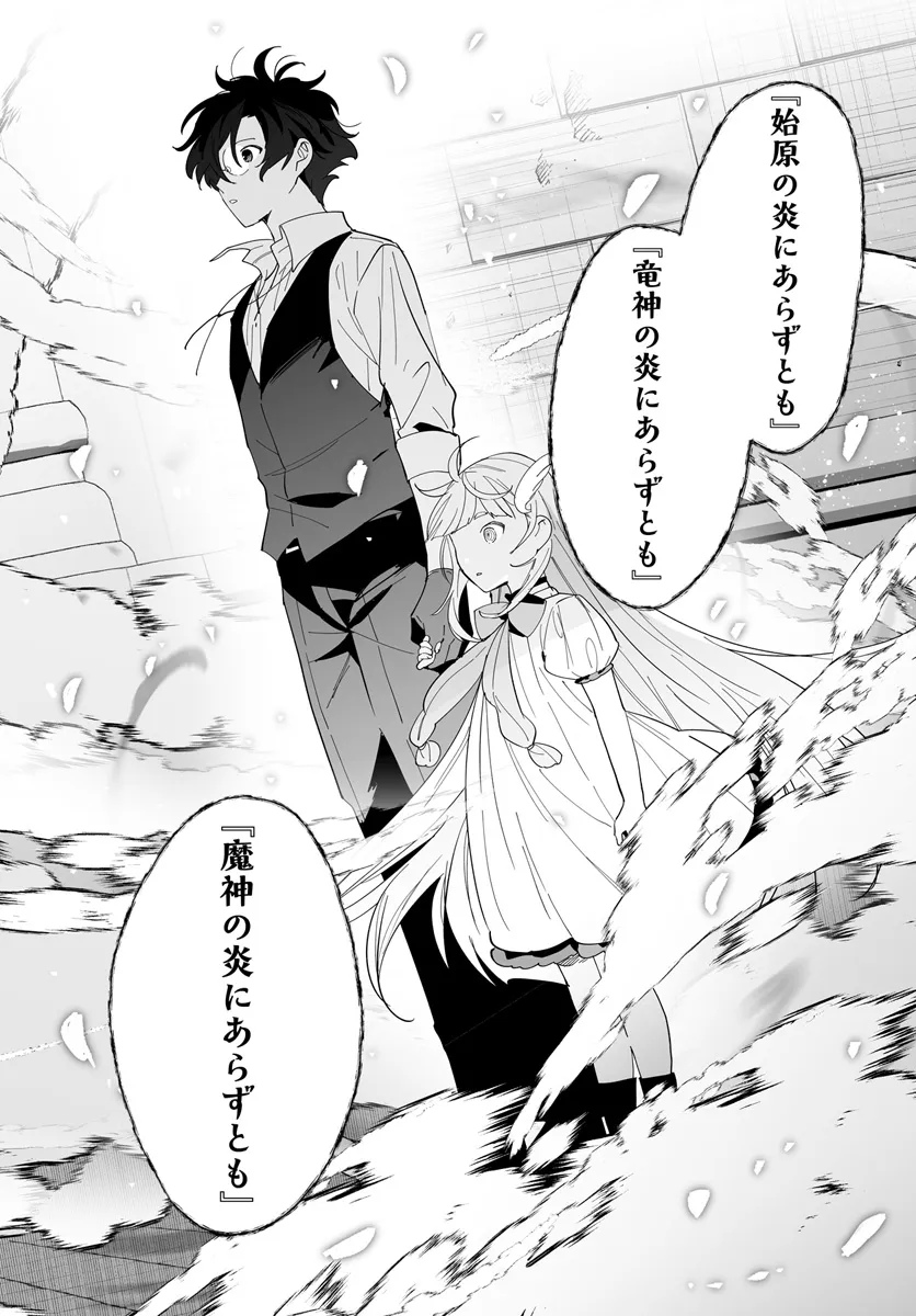HENKYOU TOSHI NO IKUSEISHA: HAJIMARI NO KAMINARI HIME - raw - Chapter 24.1 - https://jpdd.ccdd.to/JPDD/henkyoutoshinoikuseishahajimarinokaminarihime/278277/2e0jivdydsi.webp