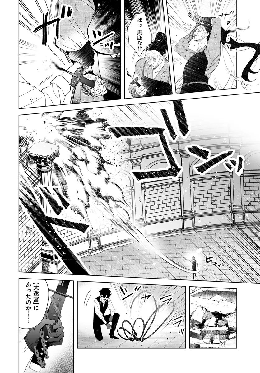 HENKYOU TOSHI NO IKUSEISHA: HAJIMARI NO KAMINARI HIME - raw - Chapter 24.1 - https://jpdd.ccdd.to/JPDD/henkyoutoshinoikuseishahajimarinokaminarihime/278277/2u30s1udo11.webp