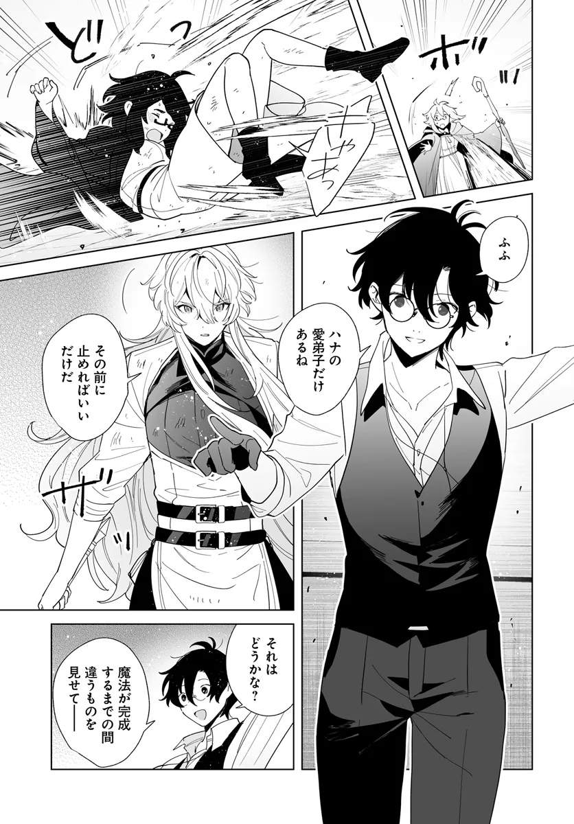 HENKYOU TOSHI NO IKUSEISHA: HAJIMARI NO KAMINARI HIME - raw - Chapter 24.1 - https://jpdd.ccdd.to/JPDD/henkyoutoshinoikuseishahajimarinokaminarihime/278277/4njamdwm3yi.webp