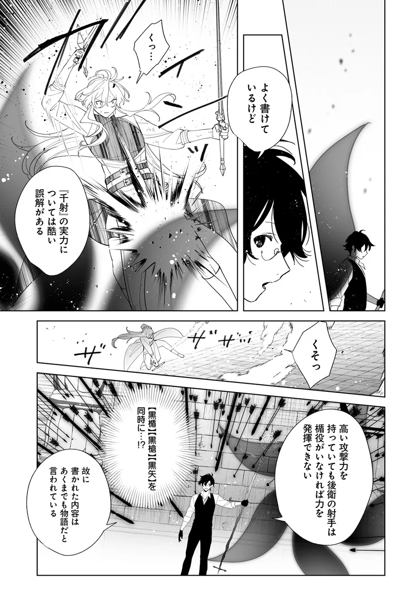 HENKYOU TOSHI NO IKUSEISHA: HAJIMARI NO KAMINARI HIME - raw - Chapter 24.1 - https://jpdd.ccdd.to/JPDD/henkyoutoshinoikuseishahajimarinokaminarihime/278277/55bf0lpserk.webp