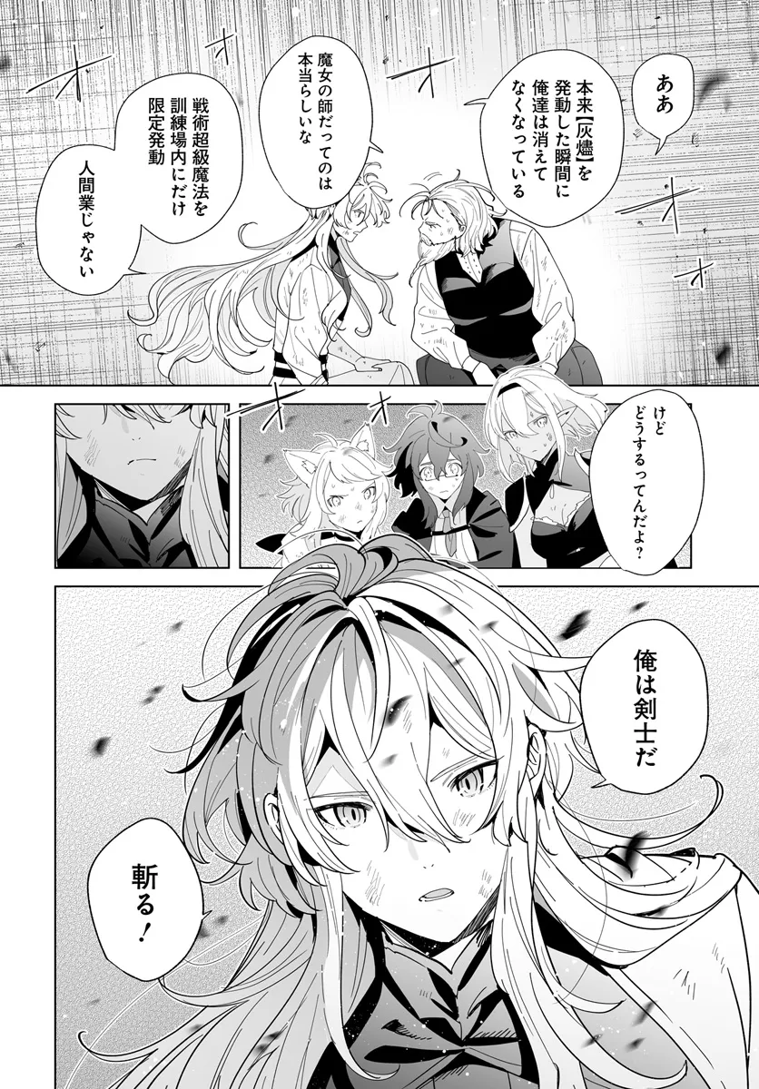 HENKYOU TOSHI NO IKUSEISHA: HAJIMARI NO KAMINARI HIME - raw - Chapter 24.1 - https://jpdd.ccdd.to/JPDD/henkyoutoshinoikuseishahajimarinokaminarihime/278277/bwh1ikqudje.webp