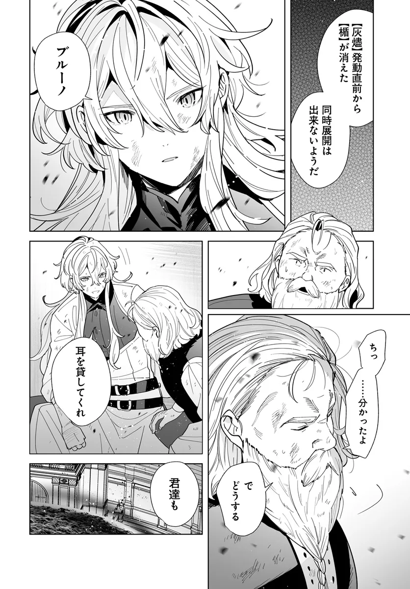 HENKYOU TOSHI NO IKUSEISHA: HAJIMARI NO KAMINARI HIME - raw - Chapter 24.1 - https://jpdd.ccdd.to/JPDD/henkyoutoshinoikuseishahajimarinokaminarihime/278277/ineevdlstmi.webp
