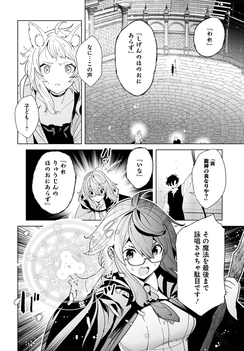 HENKYOU TOSHI NO IKUSEISHA: HAJIMARI NO KAMINARI HIME - raw - Chapter 24.1 - https://jpdd.ccdd.to/JPDD/henkyoutoshinoikuseishahajimarinokaminarihime/278277/kq14xf0ktej.webp