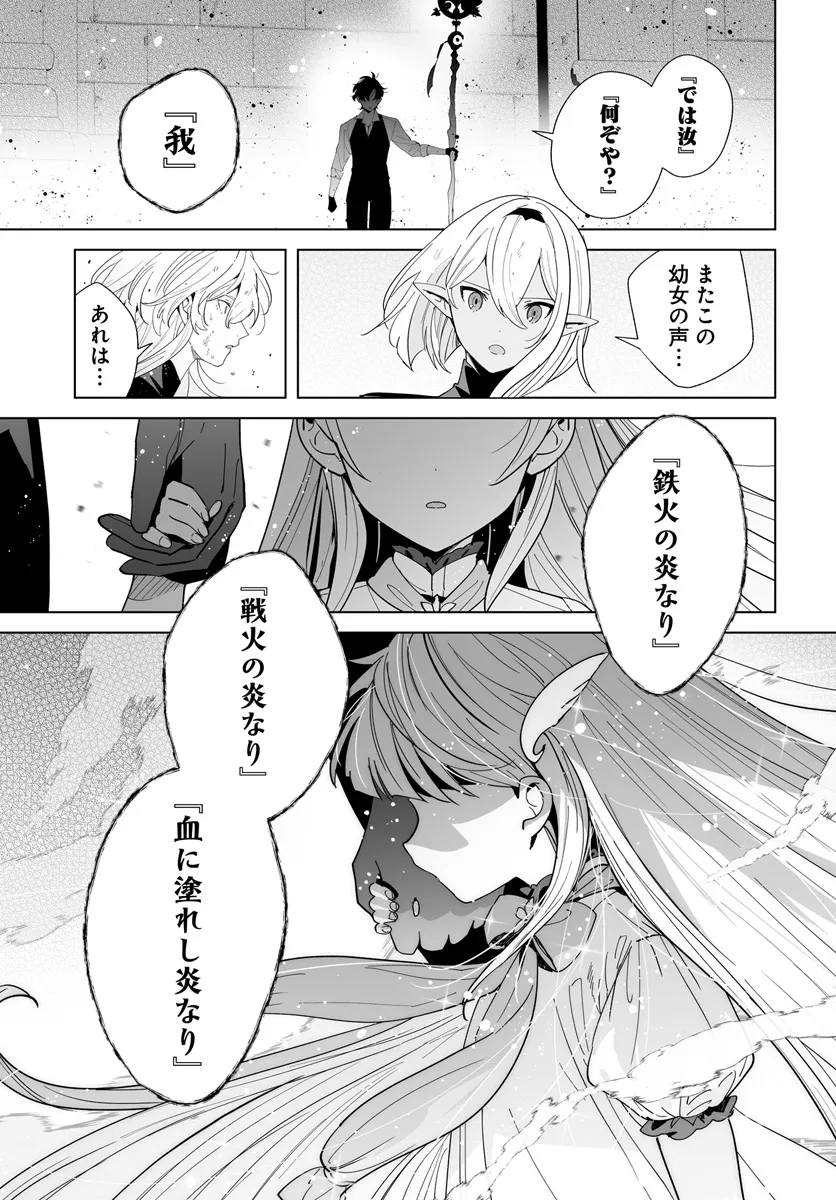 HENKYOU TOSHI NO IKUSEISHA: HAJIMARI NO KAMINARI HIME - raw - Chapter 24.1 - https://jpdd.ccdd.to/JPDD/henkyoutoshinoikuseishahajimarinokaminarihime/278277/njxsemj5nct.webp