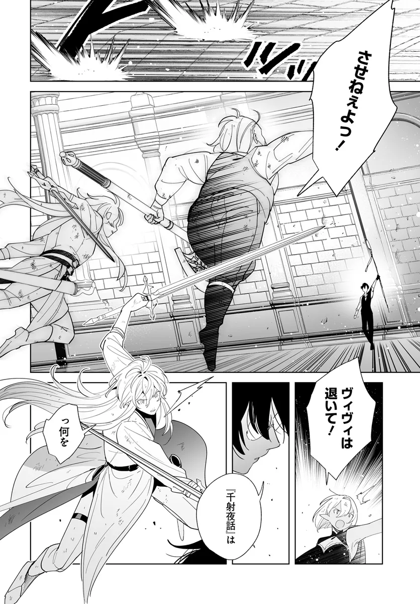 HENKYOU TOSHI NO IKUSEISHA: HAJIMARI NO KAMINARI HIME - raw - Chapter 24.1 - https://jpdd.ccdd.to/JPDD/henkyoutoshinoikuseishahajimarinokaminarihime/278277/nvr3axebqjr.webp