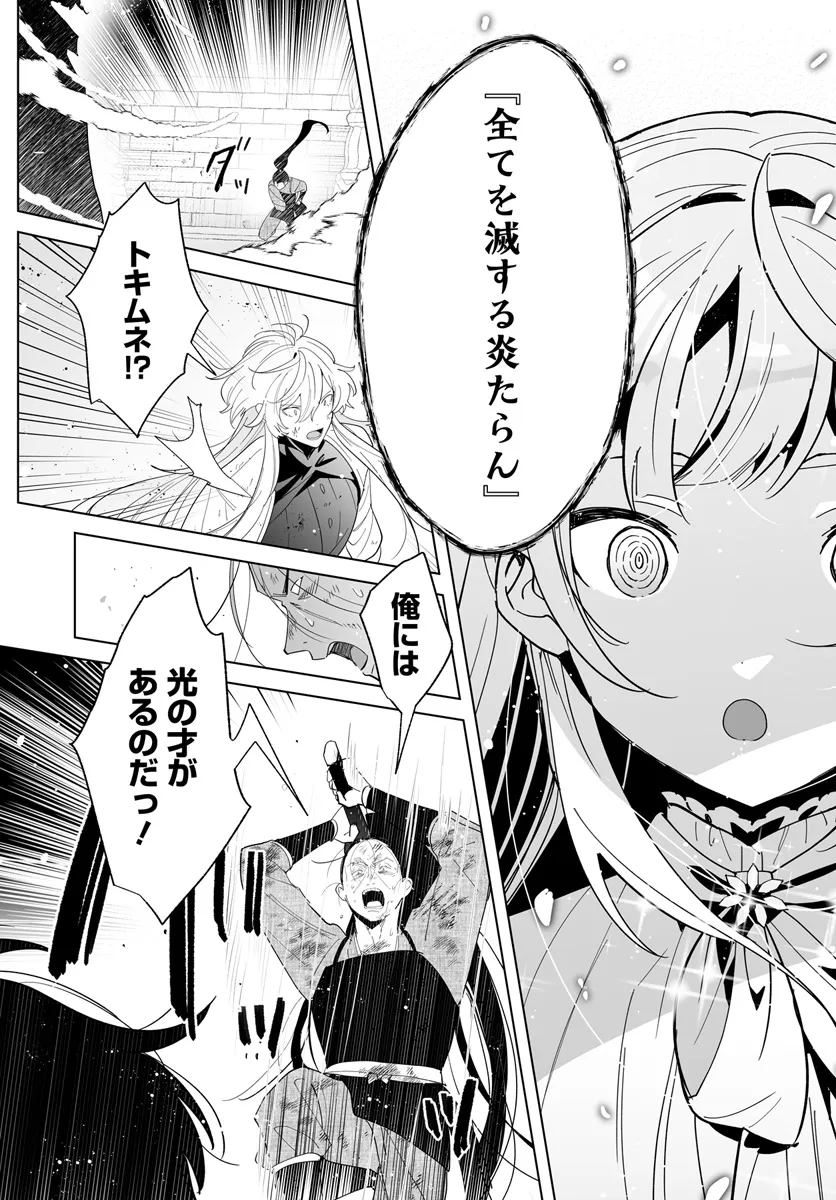 HENKYOU TOSHI NO IKUSEISHA: HAJIMARI NO KAMINARI HIME - raw - Chapter 24.1 - https://jpdd.ccdd.to/JPDD/henkyoutoshinoikuseishahajimarinokaminarihime/278277/ojsylmflwzc.webp