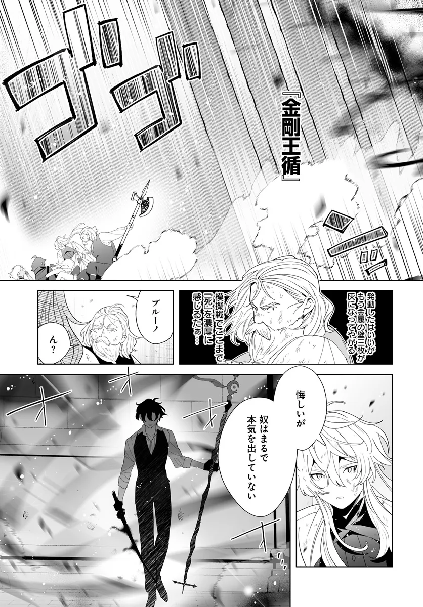 HENKYOU TOSHI NO IKUSEISHA: HAJIMARI NO KAMINARI HIME - raw - Chapter 24.1 - https://jpdd.ccdd.to/JPDD/henkyoutoshinoikuseishahajimarinokaminarihime/278277/qyhhwjsixky.webp