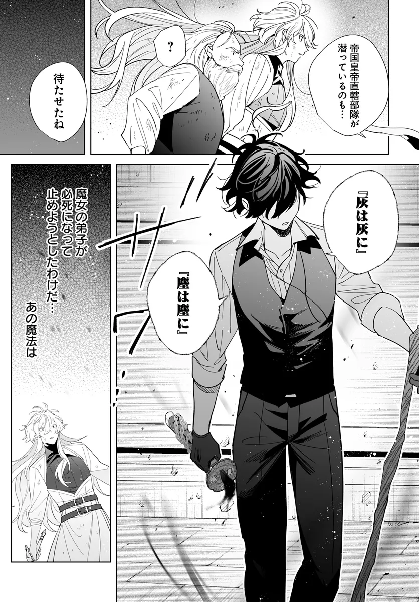 HENKYOU TOSHI NO IKUSEISHA: HAJIMARI NO KAMINARI HIME - raw - Chapter 24.1 - https://jpdd.ccdd.to/JPDD/henkyoutoshinoikuseishahajimarinokaminarihime/278277/rfaush1lxy4.webp