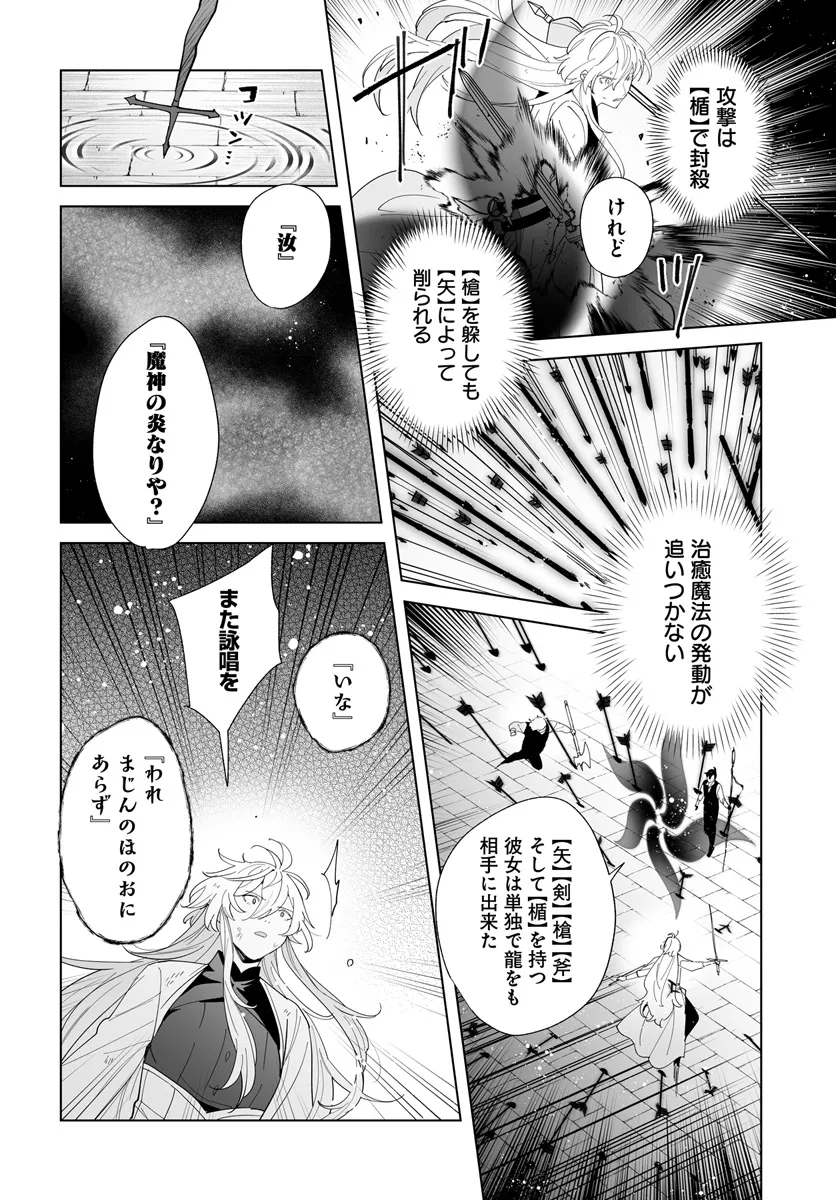 HENKYOU TOSHI NO IKUSEISHA: HAJIMARI NO KAMINARI HIME - raw - Chapter 24.1 - https://jpdd.ccdd.to/JPDD/henkyoutoshinoikuseishahajimarinokaminarihime/278277/rqm45wbv2cr.webp