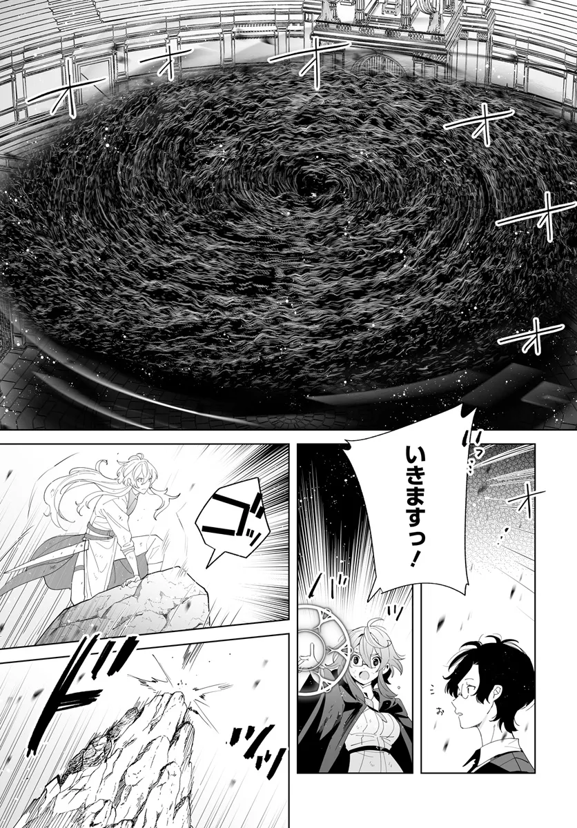 HENKYOU TOSHI NO IKUSEISHA: HAJIMARI NO KAMINARI HIME - raw - Chapter 24.2 - https://jpdd.ccdd.to/JPDD/henkyoutoshinoikuseishahajimarinokaminarihime/279426/0jmzwe2baqf.webp