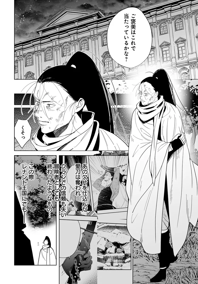HENKYOU TOSHI NO IKUSEISHA: HAJIMARI NO KAMINARI HIME - raw - Chapter 24.2 - https://jpdd.ccdd.to/JPDD/henkyoutoshinoikuseishahajimarinokaminarihime/279426/23atxjecd34.webp