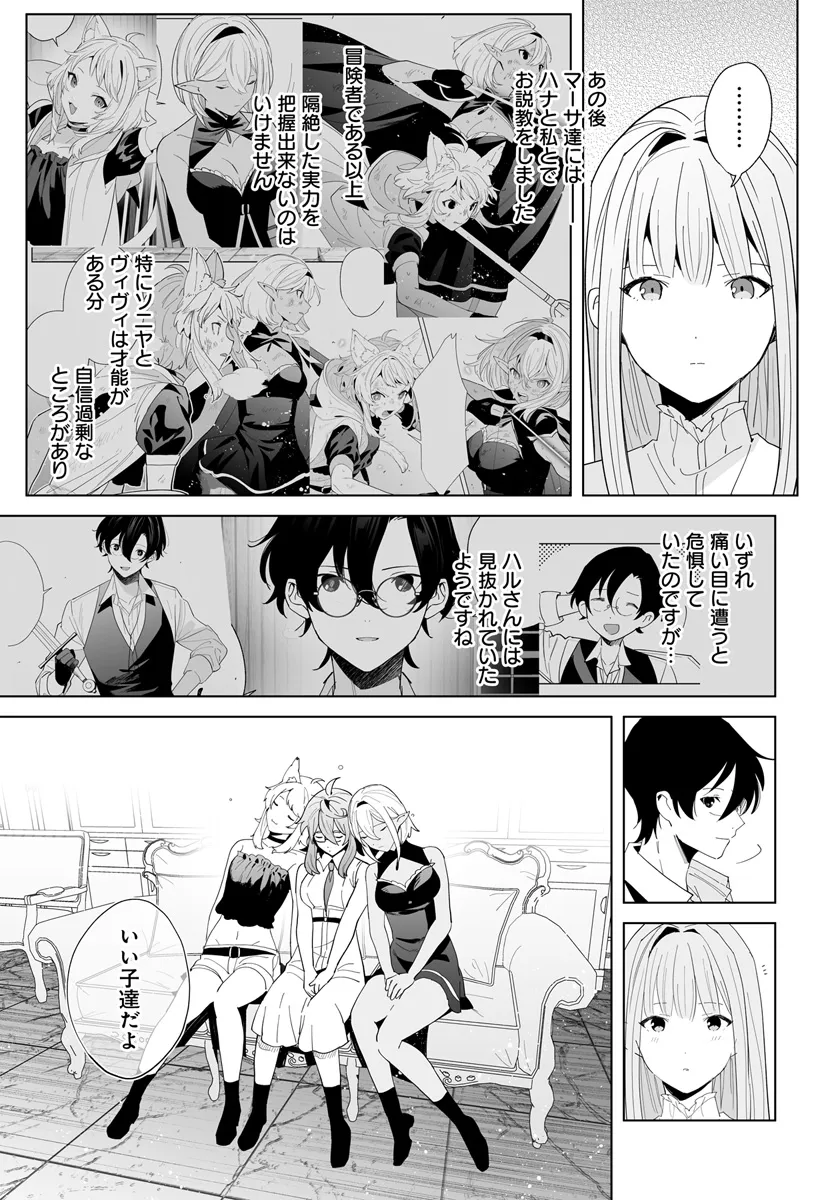 HENKYOU TOSHI NO IKUSEISHA: HAJIMARI NO KAMINARI HIME - raw - Chapter 24.2 - https://jpdd.ccdd.to/JPDD/henkyoutoshinoikuseishahajimarinokaminarihime/279426/bikwsgaratr.webp
