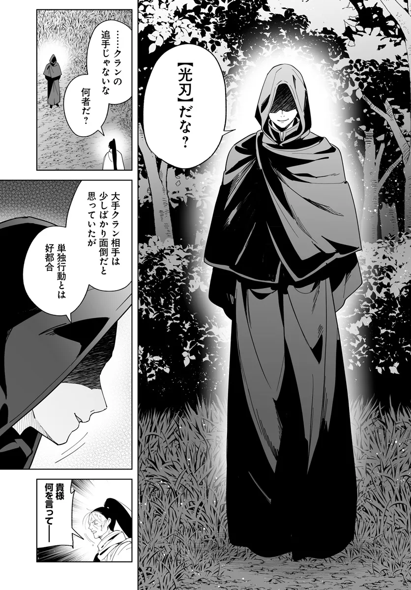 HENKYOU TOSHI NO IKUSEISHA: HAJIMARI NO KAMINARI HIME - raw - Chapter 24.2 - https://jpdd.ccdd.to/JPDD/henkyoutoshinoikuseishahajimarinokaminarihime/279426/cqjb2w0d4tk.webp