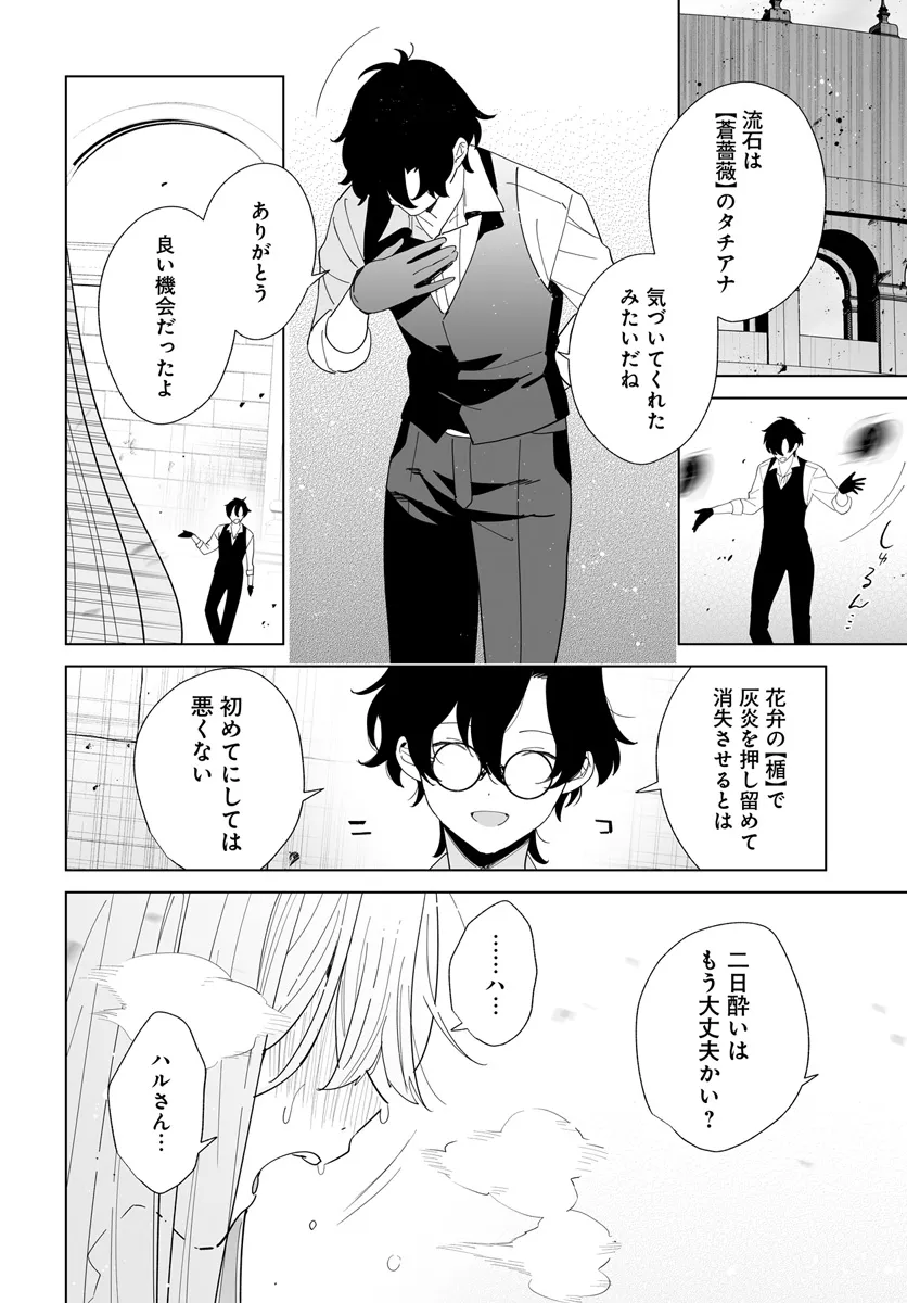 HENKYOU TOSHI NO IKUSEISHA: HAJIMARI NO KAMINARI HIME - raw - Chapter 24.2 - https://jpdd.ccdd.to/JPDD/henkyoutoshinoikuseishahajimarinokaminarihime/279426/flgcxcq4t1f.webp