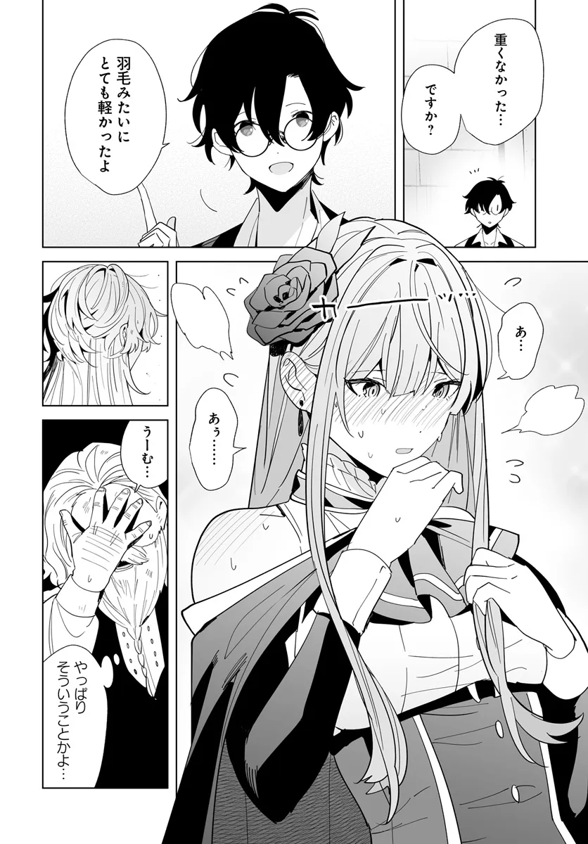 HENKYOU TOSHI NO IKUSEISHA: HAJIMARI NO KAMINARI HIME - raw - Chapter 24.2 - https://jpdd.ccdd.to/JPDD/henkyoutoshinoikuseishahajimarinokaminarihime/279426/kcyo0rh5w1u.webp