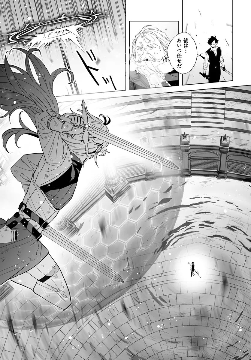 HENKYOU TOSHI NO IKUSEISHA: HAJIMARI NO KAMINARI HIME - raw - Chapter 24.2 - https://jpdd.ccdd.to/JPDD/henkyoutoshinoikuseishahajimarinokaminarihime/279426/m2hqa10xvuv.webp