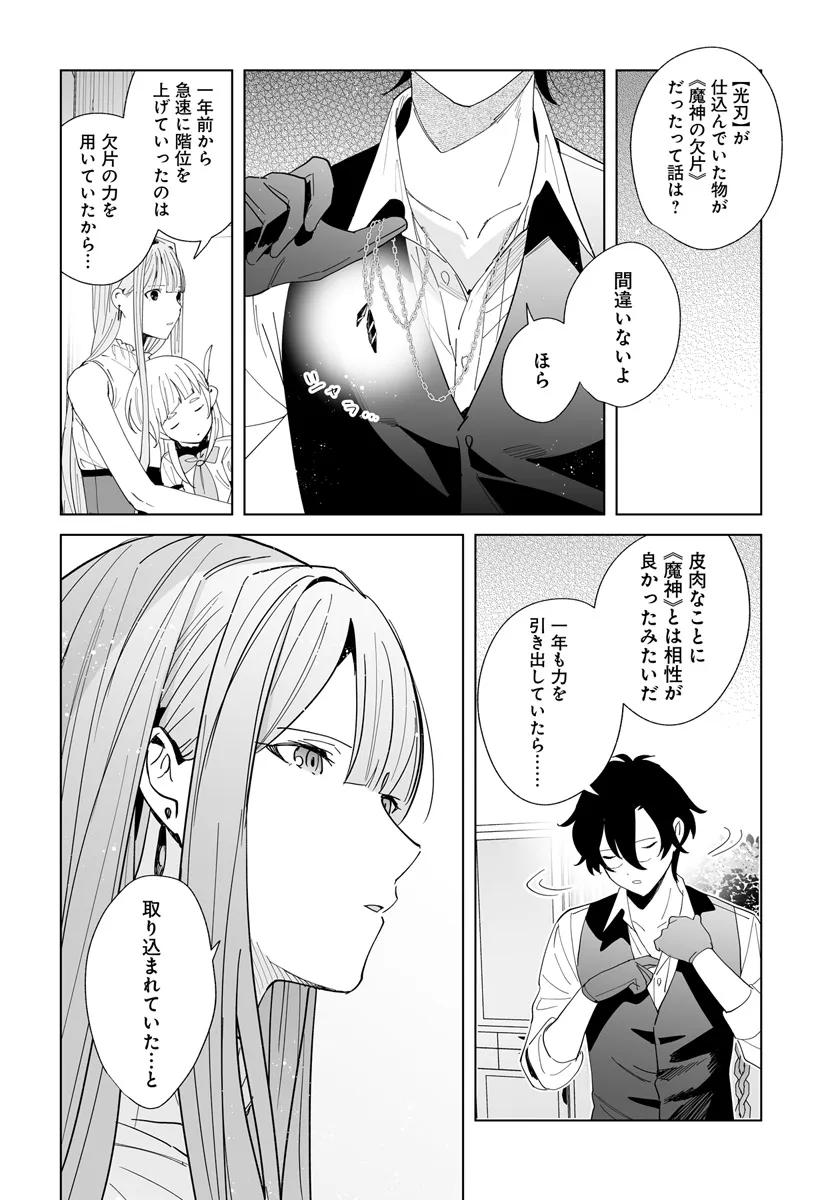 HENKYOU TOSHI NO IKUSEISHA: HAJIMARI NO KAMINARI HIME - raw - Chapter 24.2 - https://jpdd.ccdd.to/JPDD/henkyoutoshinoikuseishahajimarinokaminarihime/279426/n5m5vu2cj10.webp