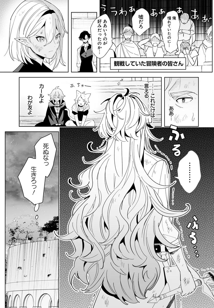 HENKYOU TOSHI NO IKUSEISHA: HAJIMARI NO KAMINARI HIME - raw - Chapter 24.2 - https://jpdd.ccdd.to/JPDD/henkyoutoshinoikuseishahajimarinokaminarihime/279426/s0c4jkbq5zo.webp