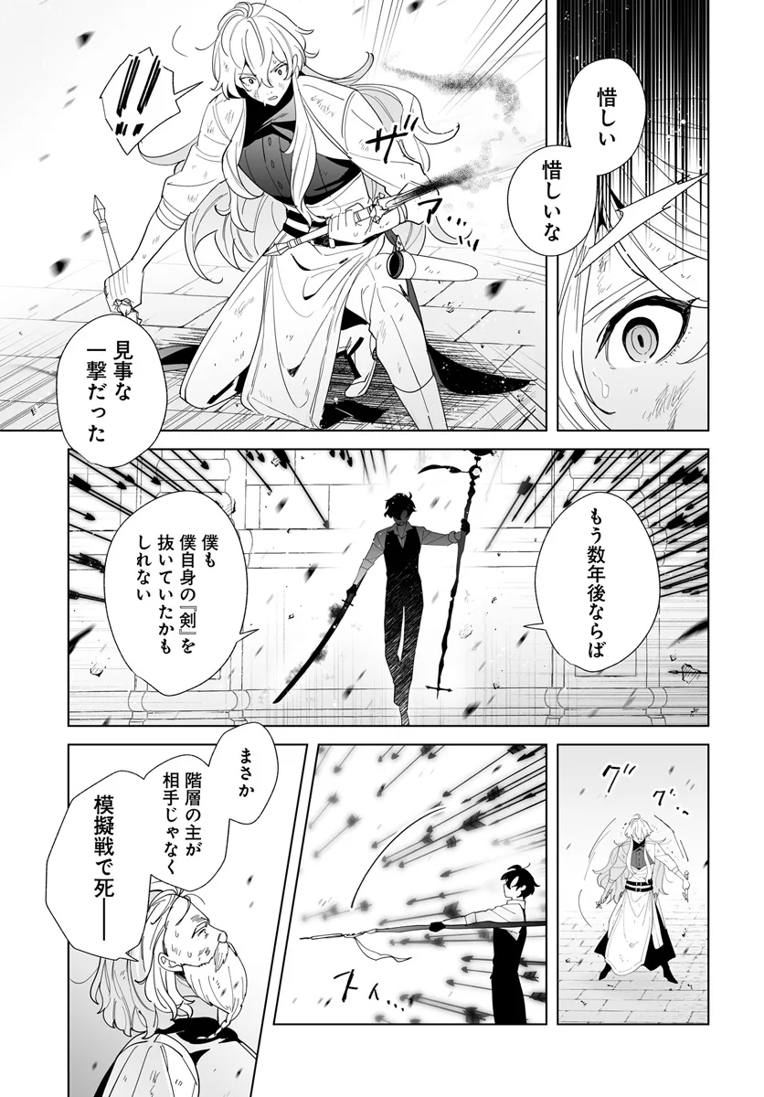 HENKYOU TOSHI NO IKUSEISHA: HAJIMARI NO KAMINARI HIME - raw - Chapter 24.2 - https://jpdd.ccdd.to/JPDD/henkyoutoshinoikuseishahajimarinokaminarihime/279426/shcrutwcum0.webp