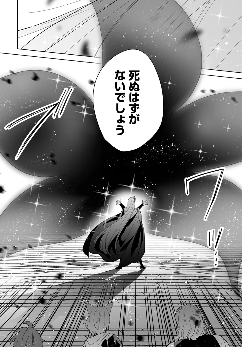 HENKYOU TOSHI NO IKUSEISHA: HAJIMARI NO KAMINARI HIME - raw - Chapter 24.2 - https://jpdd.ccdd.to/JPDD/henkyoutoshinoikuseishahajimarinokaminarihime/279426/t2xyhltj05r.webp