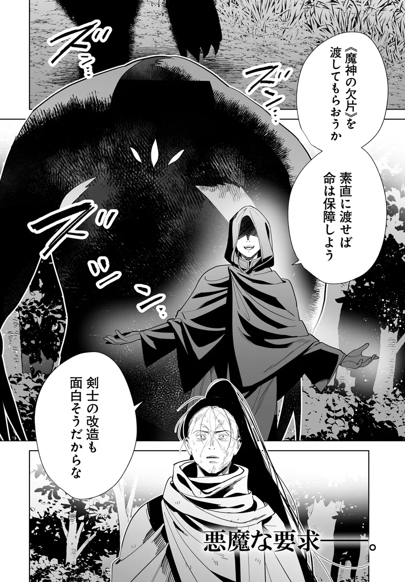 HENKYOU TOSHI NO IKUSEISHA: HAJIMARI NO KAMINARI HIME - raw - Chapter 24.2 - https://jpdd.ccdd.to/JPDD/henkyoutoshinoikuseishahajimarinokaminarihime/279426/ufthioeeff5.webp