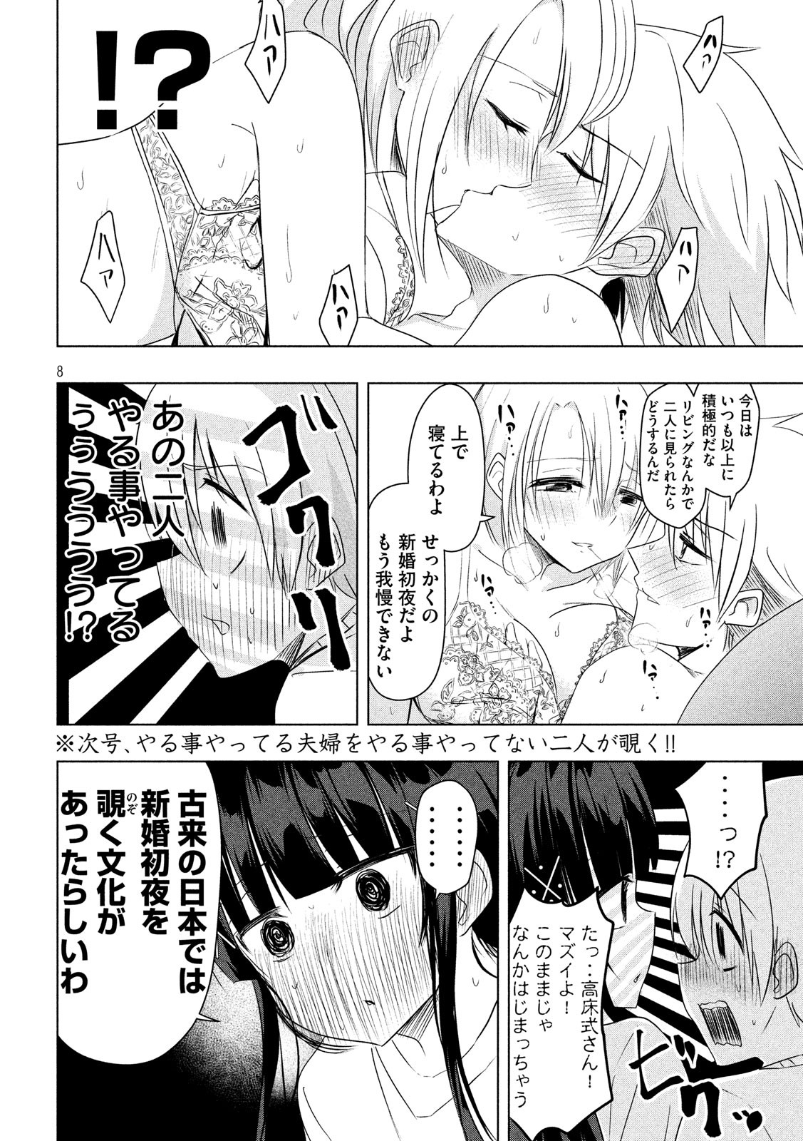HEN NA CHISHIKI NI KUWASHII KANOJO TAKAYUKASHIKI SOKO-SAN - raw - Chapter 64 - https://jpdd.ccdd.to/JPDD/hennachishikinikuwashiikanojotakayukashikisokosan/101114/4nn40yo24fk.jpg