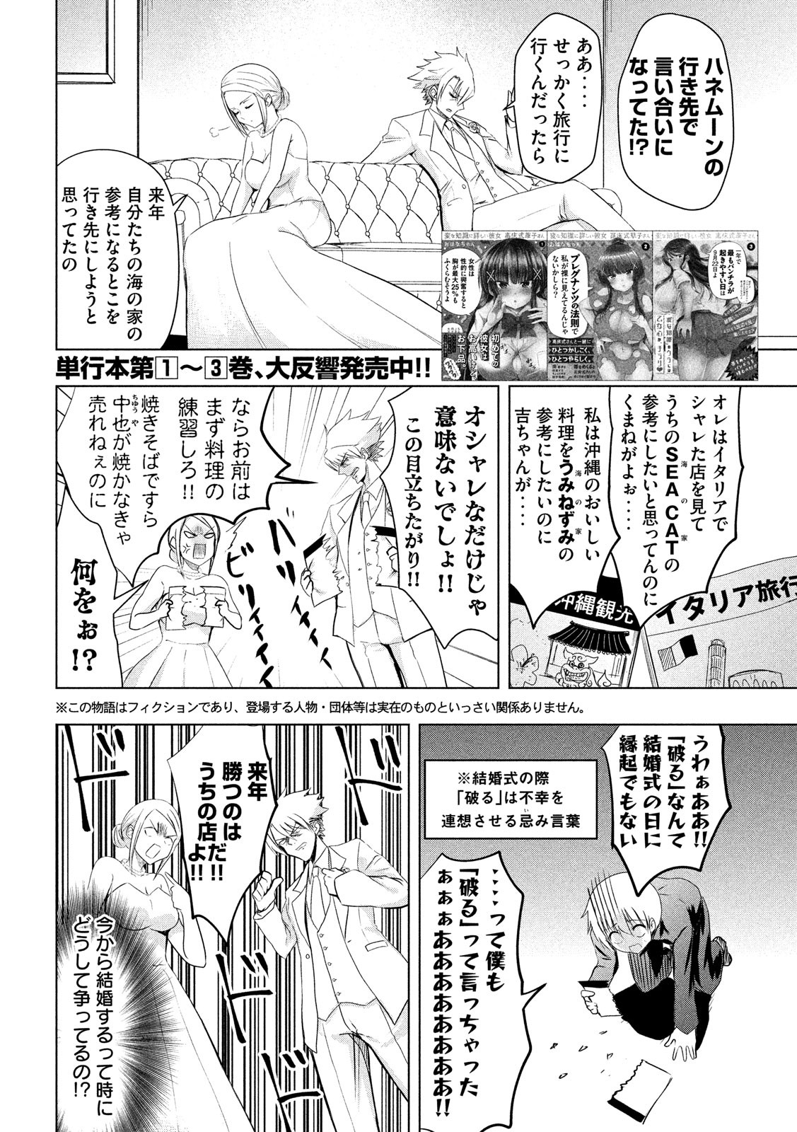 HEN NA CHISHIKI NI KUWASHII KANOJO TAKAYUKASHIKI SOKO-SAN - raw - Chapter 64 - https://jpdd.ccdd.to/JPDD/hennachishikinikuwashiikanojotakayukashikisokosan/101114/n2sar222ujy.jpg