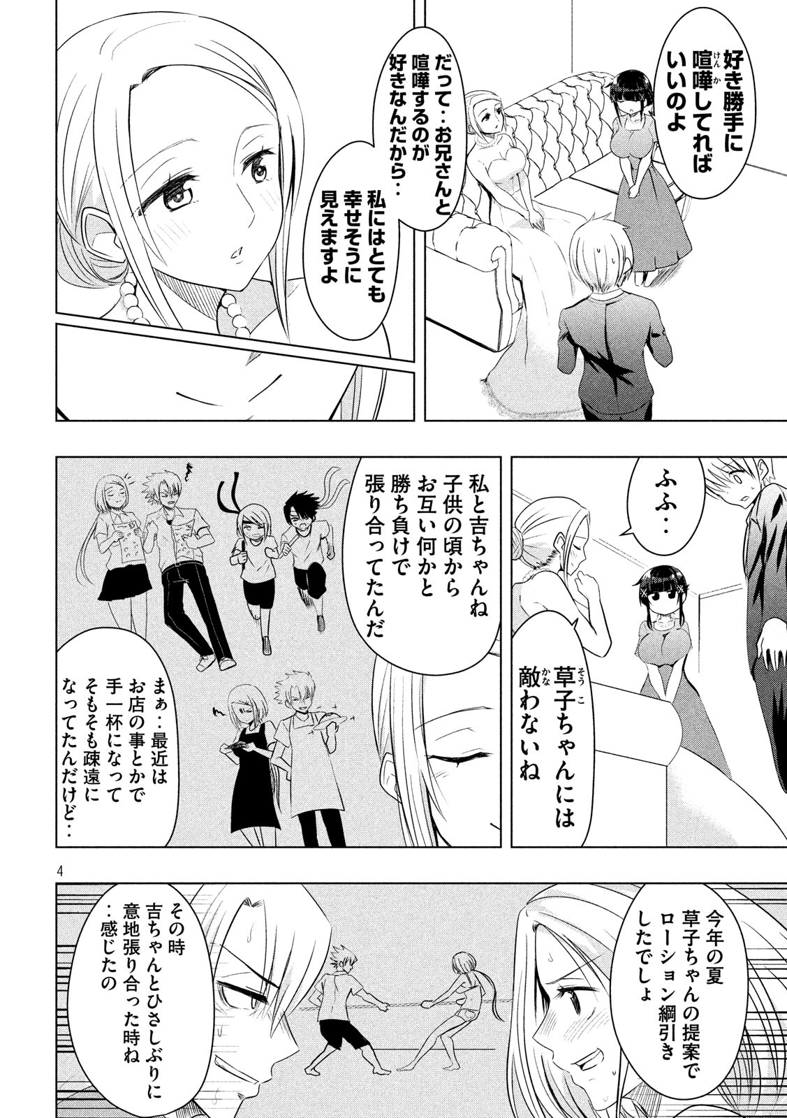HEN NA CHISHIKI NI KUWASHII KANOJO TAKAYUKASHIKI SOKO-SAN - raw - Chapter 64 - https://jpdd.ccdd.to/JPDD/hennachishikinikuwashiikanojotakayukashikisokosan/101114/tb1hez3glov.jpg