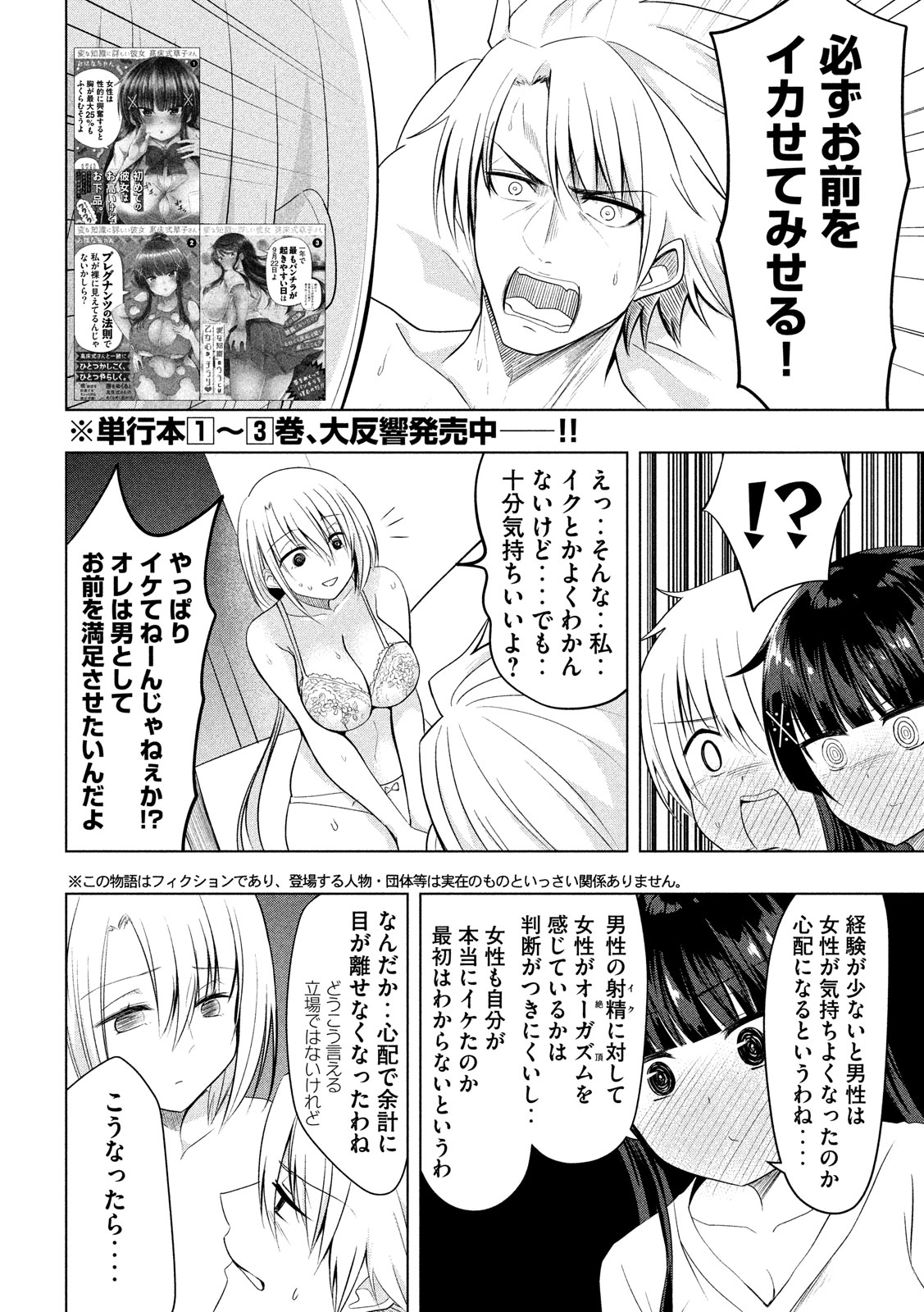 HEN NA CHISHIKI NI KUWASHII KANOJO TAKAYUKASHIKI SOKO-SAN - raw - Chapter 65 - https://jpdd.ccdd.to/JPDD/hennachishikinikuwashiikanojotakayukashikisokosan/103341/5srsi2wotlg.jpg