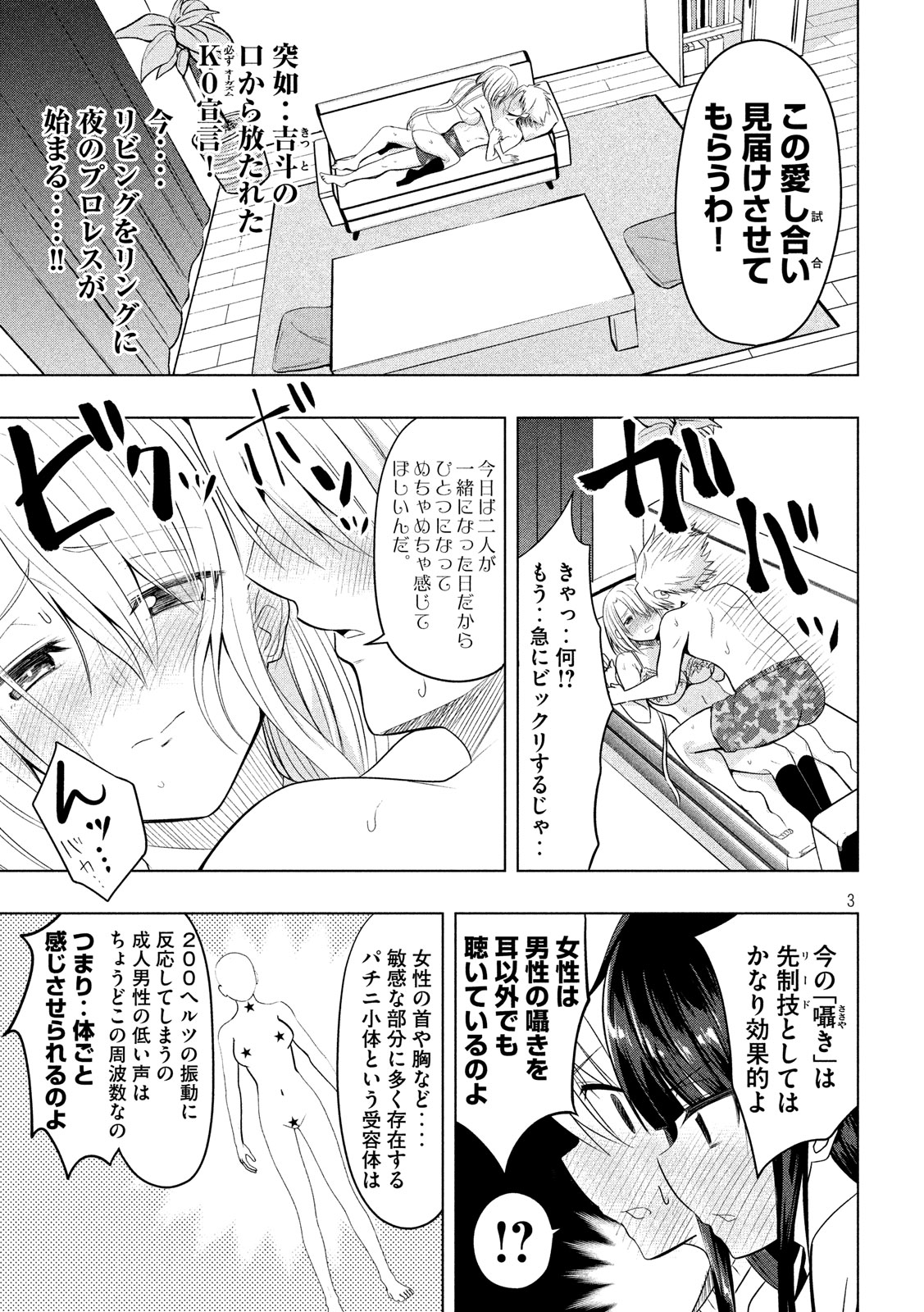 HEN NA CHISHIKI NI KUWASHII KANOJO TAKAYUKASHIKI SOKO-SAN - raw - Chapter 65 - https://jpdd.ccdd.to/JPDD/hennachishikinikuwashiikanojotakayukashikisokosan/103341/yq5f2i3fyts.jpg