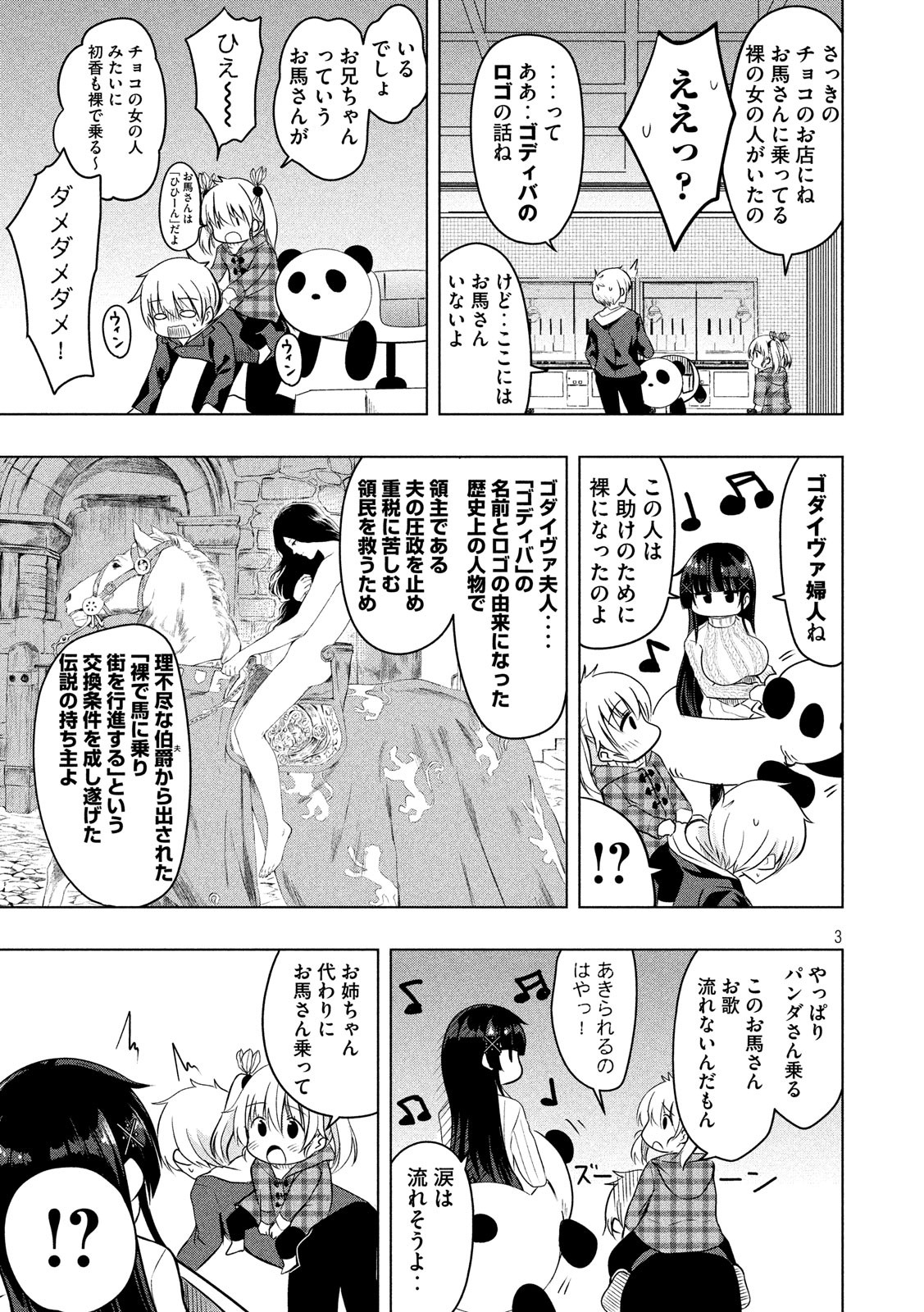 HEN NA CHISHIKI NI KUWASHII KANOJO TAKAYUKASHIKI SOKO-SAN - raw - Chapter 66 - https://jpdd.ccdd.to/JPDD/hennachishikinikuwashiikanojotakayukashikisokosan/103728/1cxzk0ydctj.jpg