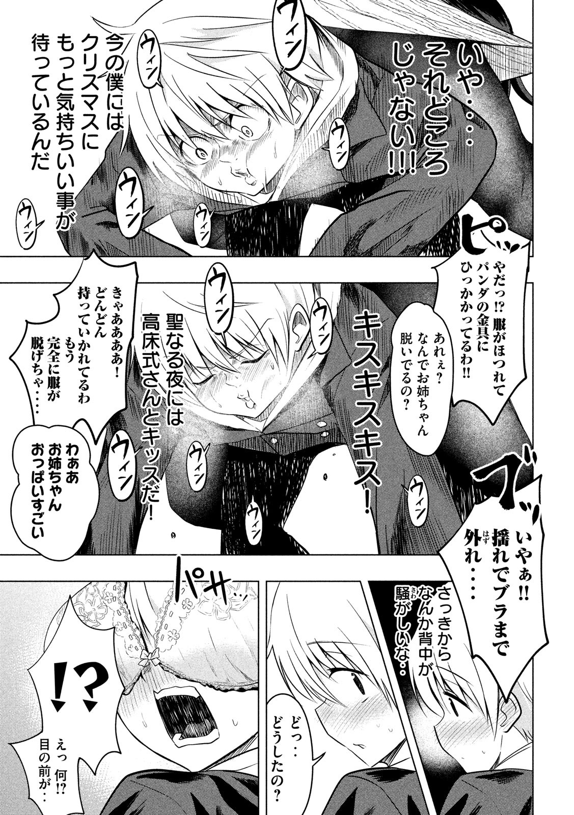 HEN NA CHISHIKI NI KUWASHII KANOJO TAKAYUKASHIKI SOKO-SAN - raw - Chapter 66 - https://jpdd.ccdd.to/JPDD/hennachishikinikuwashiikanojotakayukashikisokosan/103728/chxrrllcsky.jpg