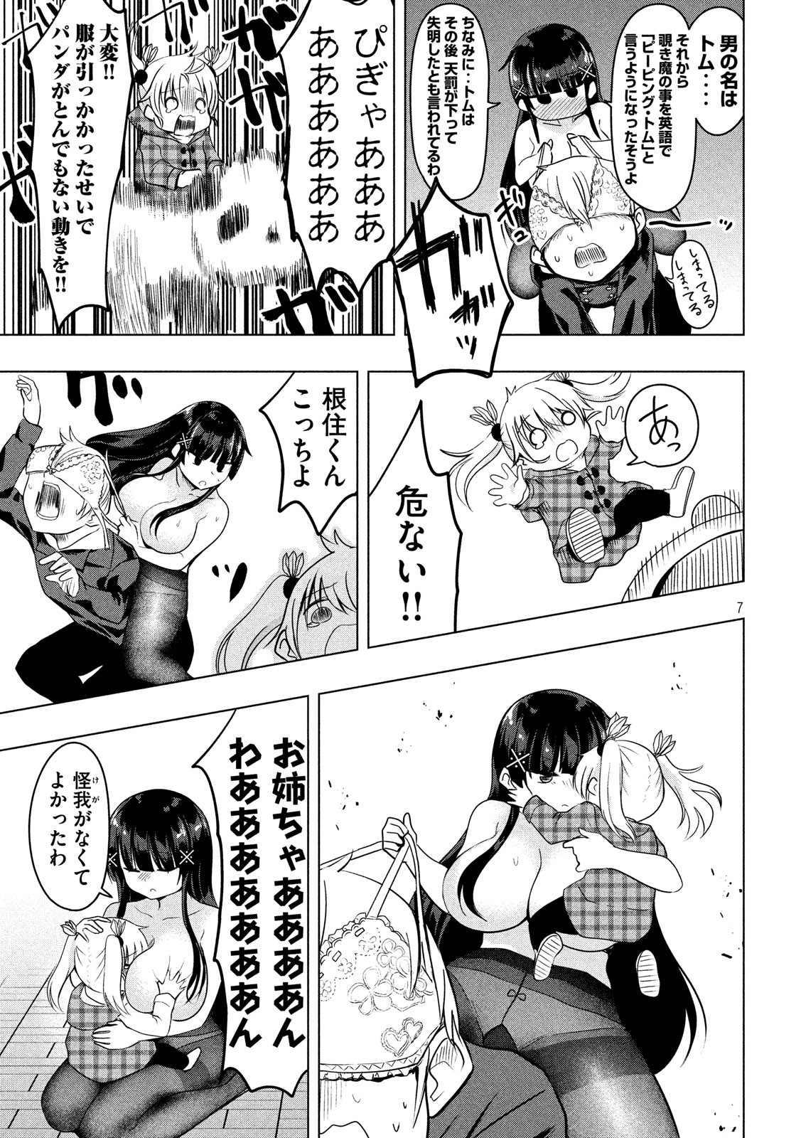 HEN NA CHISHIKI NI KUWASHII KANOJO TAKAYUKASHIKI SOKO-SAN - raw - Chapter 66 - https://jpdd.ccdd.to/JPDD/hennachishikinikuwashiikanojotakayukashikisokosan/103728/djosntt0tqh.jpg