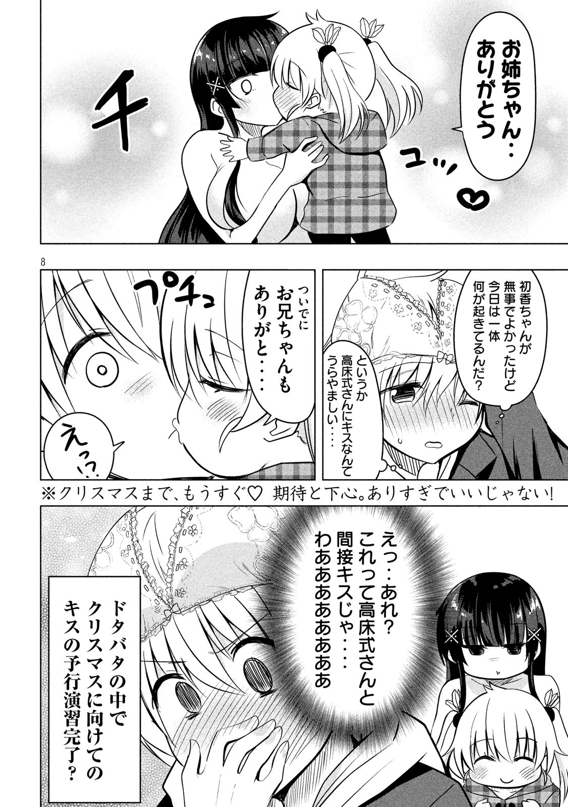 HEN NA CHISHIKI NI KUWASHII KANOJO TAKAYUKASHIKI SOKO-SAN - raw - Chapter 66 - https://jpdd.ccdd.to/JPDD/hennachishikinikuwashiikanojotakayukashikisokosan/103728/scaixtzncwm.jpg