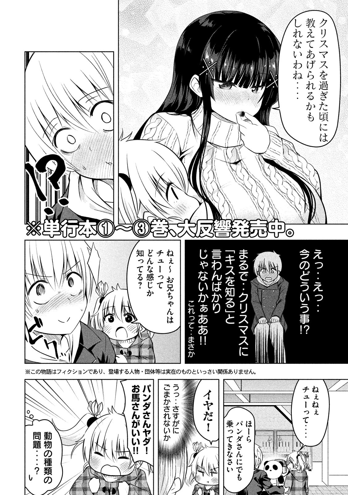 HEN NA CHISHIKI NI KUWASHII KANOJO TAKAYUKASHIKI SOKO-SAN - raw - Chapter 66 - https://jpdd.ccdd.to/JPDD/hennachishikinikuwashiikanojotakayukashikisokosan/103728/t5uyfnueqey.jpg