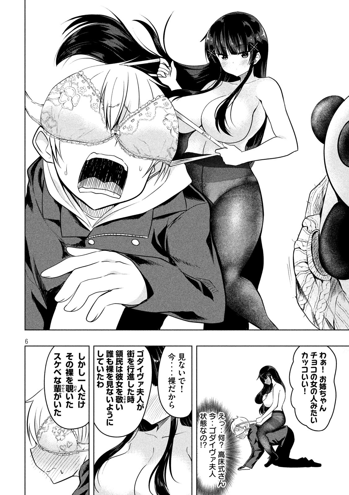 HEN NA CHISHIKI NI KUWASHII KANOJO TAKAYUKASHIKI SOKO-SAN - raw - Chapter 66 - https://jpdd.ccdd.to/JPDD/hennachishikinikuwashiikanojotakayukashikisokosan/103728/uthbw023rf1.jpg