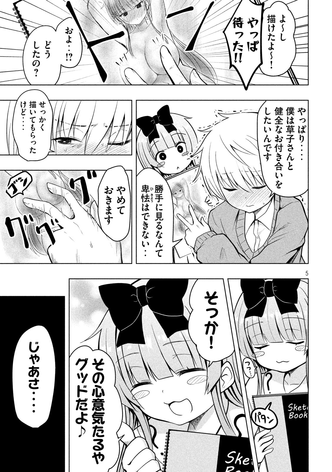 HEN NA CHISHIKI NI KUWASHII KANOJO TAKAYUKASHIKI SOKO-SAN - raw - Chapter 67 - https://jpdd.ccdd.to/JPDD/hennachishikinikuwashiikanojotakayukashikisokosan/104026/2x4x4m4emol.jpg