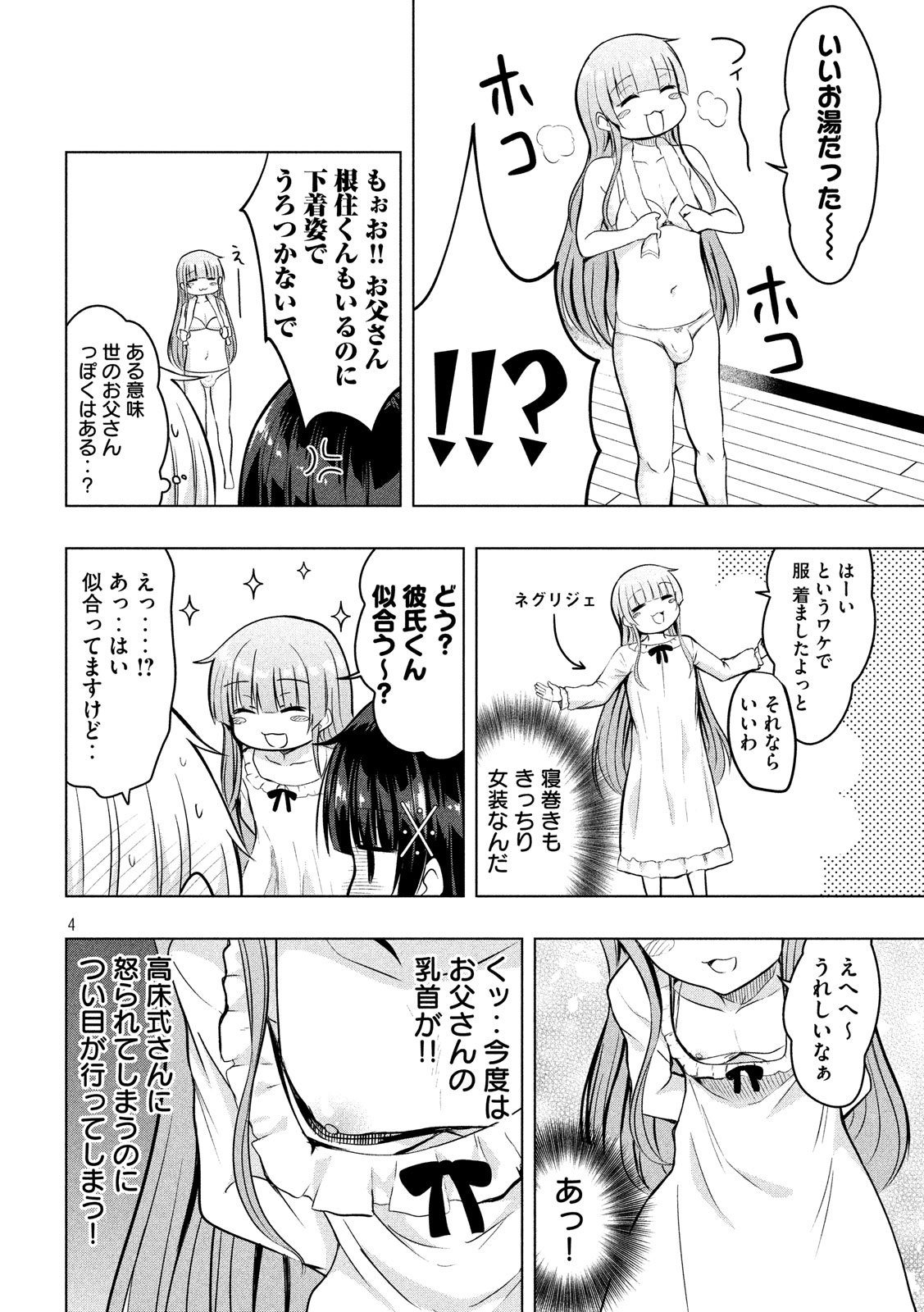 HEN NA CHISHIKI NI KUWASHII KANOJO TAKAYUKASHIKI SOKO-SAN - raw - Chapter 68 - https://jpdd.ccdd.to/JPDD/hennachishikinikuwashiikanojotakayukashikisokosan/105141/pz4smmzftwp.jpg