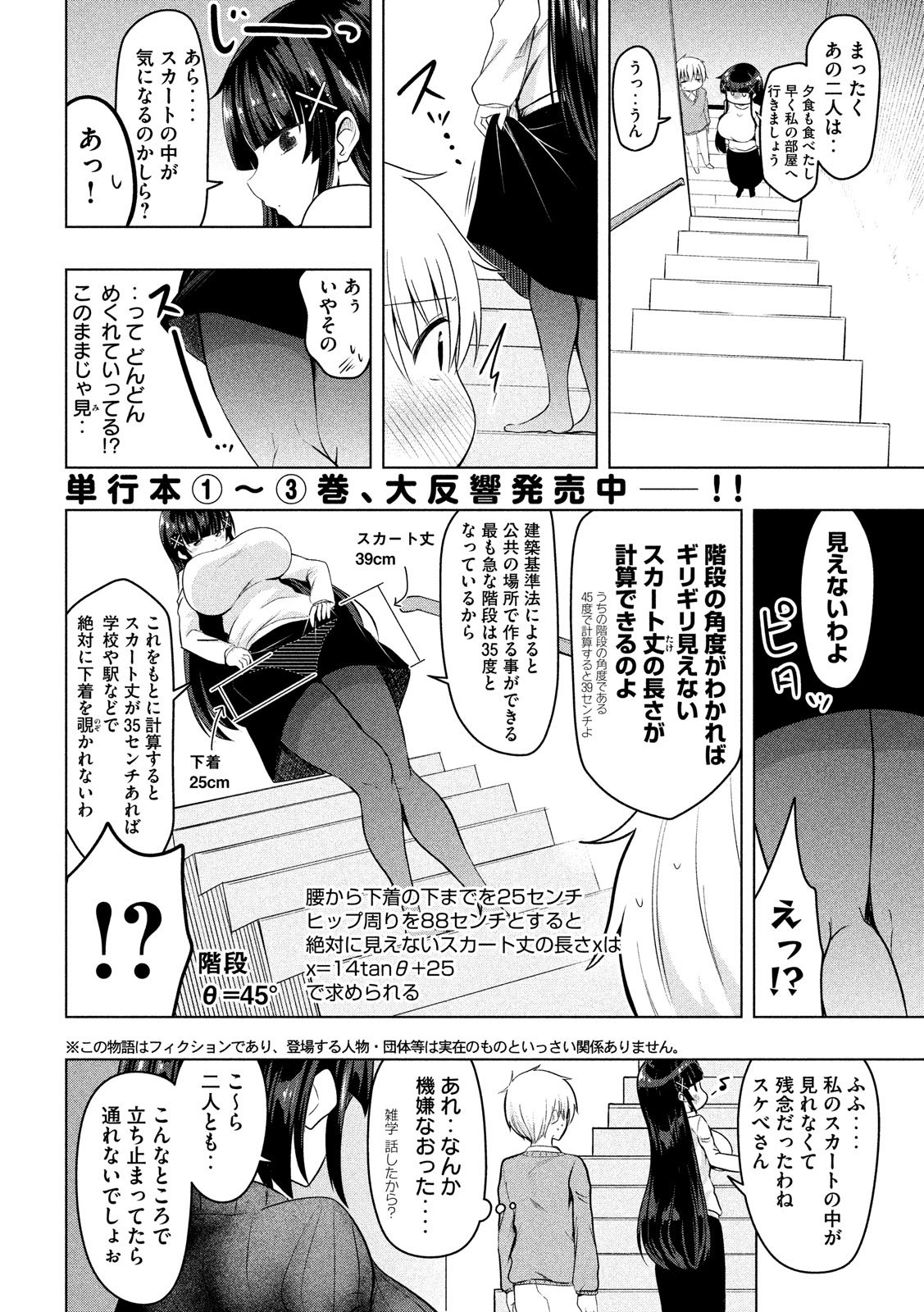 HEN NA CHISHIKI NI KUWASHII KANOJO TAKAYUKASHIKI SOKO-SAN - raw - Chapter 68 - https://jpdd.ccdd.to/JPDD/hennachishikinikuwashiikanojotakayukashikisokosan/105141/tirbi1sckua.jpg