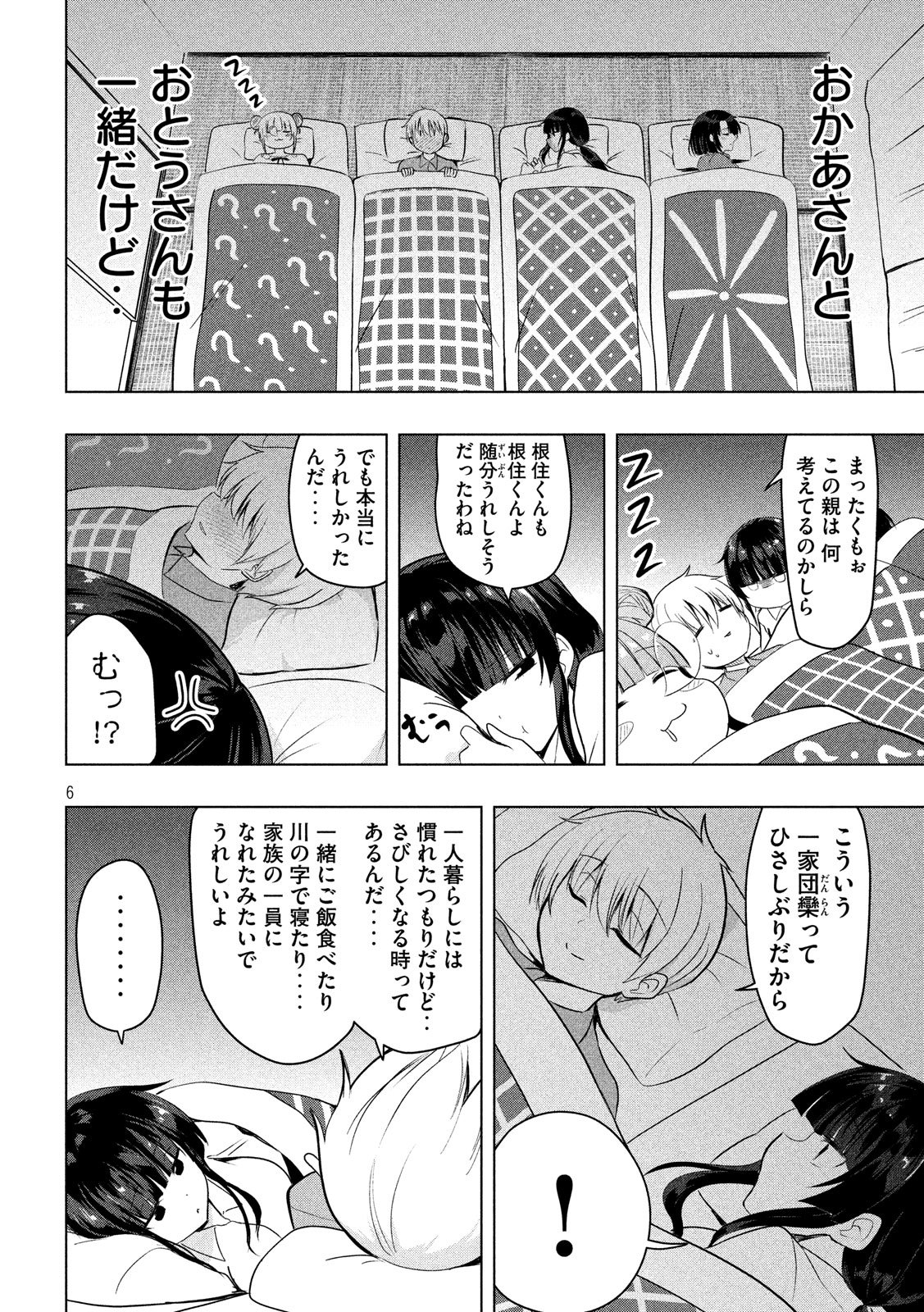 HEN NA CHISHIKI NI KUWASHII KANOJO TAKAYUKASHIKI SOKO-SAN - raw - Chapter 68 - https://jpdd.ccdd.to/JPDD/hennachishikinikuwashiikanojotakayukashikisokosan/105141/xc1tco15iwc.jpg