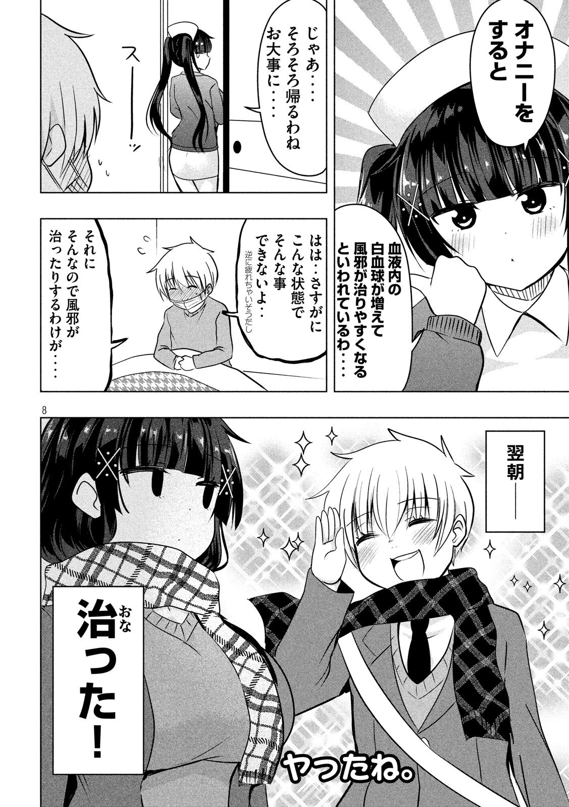 HEN NA CHISHIKI NI KUWASHII KANOJO TAKAYUKASHIKI SOKO-SAN - raw - Chapter 69 - https://jpdd.ccdd.to/JPDD/hennachishikinikuwashiikanojotakayukashikisokosan/105678/necn5r0ttvf.jpg