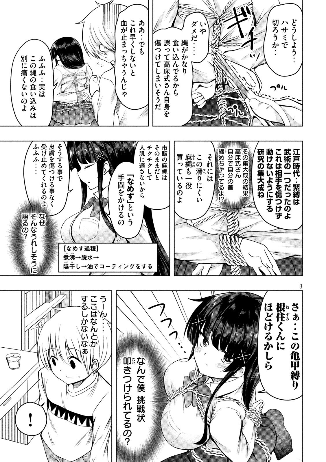 HEN NA CHISHIKI NI KUWASHII KANOJO TAKAYUKASHIKI SOKO-SAN - raw - Chapter 70 - https://jpdd.ccdd.to/JPDD/hennachishikinikuwashiikanojotakayukashikisokosan/106143/2lzwepe4yrt.jpg