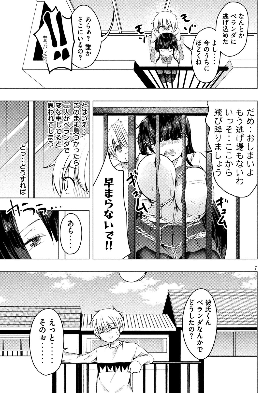 HEN NA CHISHIKI NI KUWASHII KANOJO TAKAYUKASHIKI SOKO-SAN - raw - Chapter 70 - https://jpdd.ccdd.to/JPDD/hennachishikinikuwashiikanojotakayukashikisokosan/106143/bq0dbnfqikl.jpg