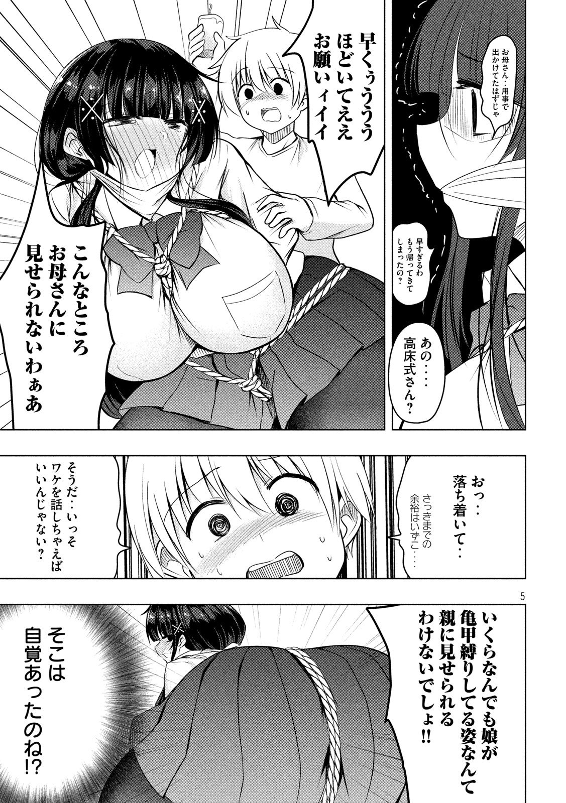 HEN NA CHISHIKI NI KUWASHII KANOJO TAKAYUKASHIKI SOKO-SAN - raw - Chapter 70 - https://jpdd.ccdd.to/JPDD/hennachishikinikuwashiikanojotakayukashikisokosan/106143/vrbmx2l5p0i.jpg