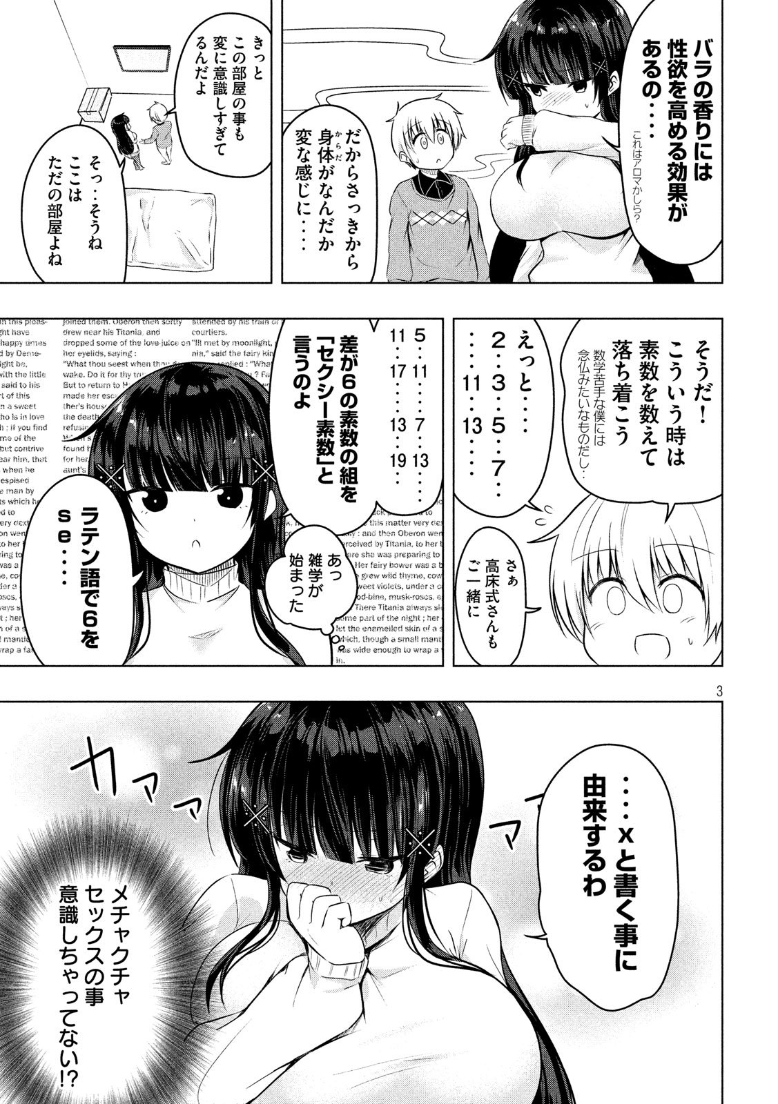 HEN NA CHISHIKI NI KUWASHII KANOJO TAKAYUKASHIKI SOKO-SAN - raw - Chapter 72 - https://jpdd.ccdd.to/JPDD/hennachishikinikuwashiikanojotakayukashikisokosan/107497/h2pb45nxxwu.jpg