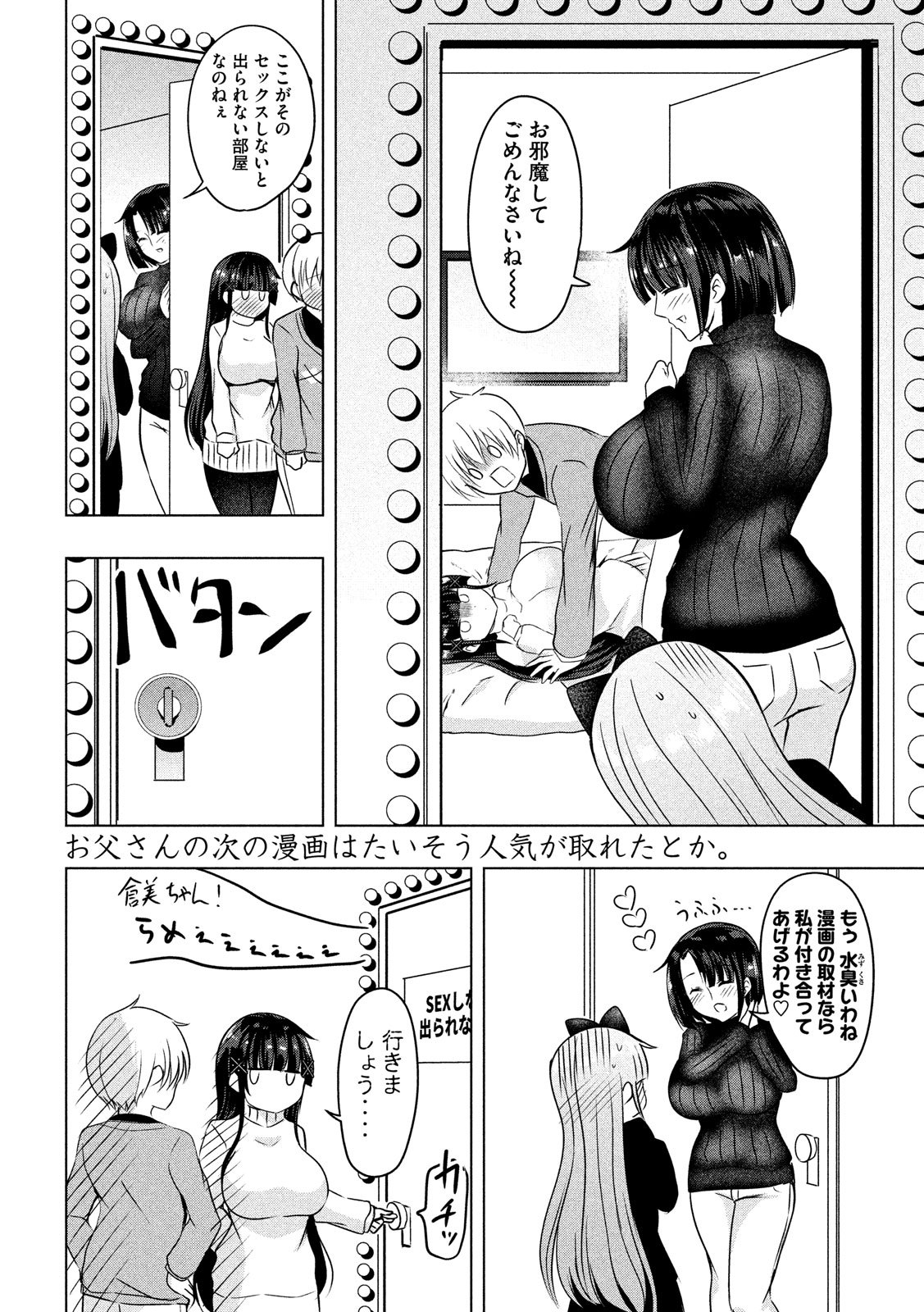 HEN NA CHISHIKI NI KUWASHII KANOJO TAKAYUKASHIKI SOKO-SAN - raw - Chapter 72 - https://jpdd.ccdd.to/JPDD/hennachishikinikuwashiikanojotakayukashikisokosan/107497/veu0cpdgdx4.jpg