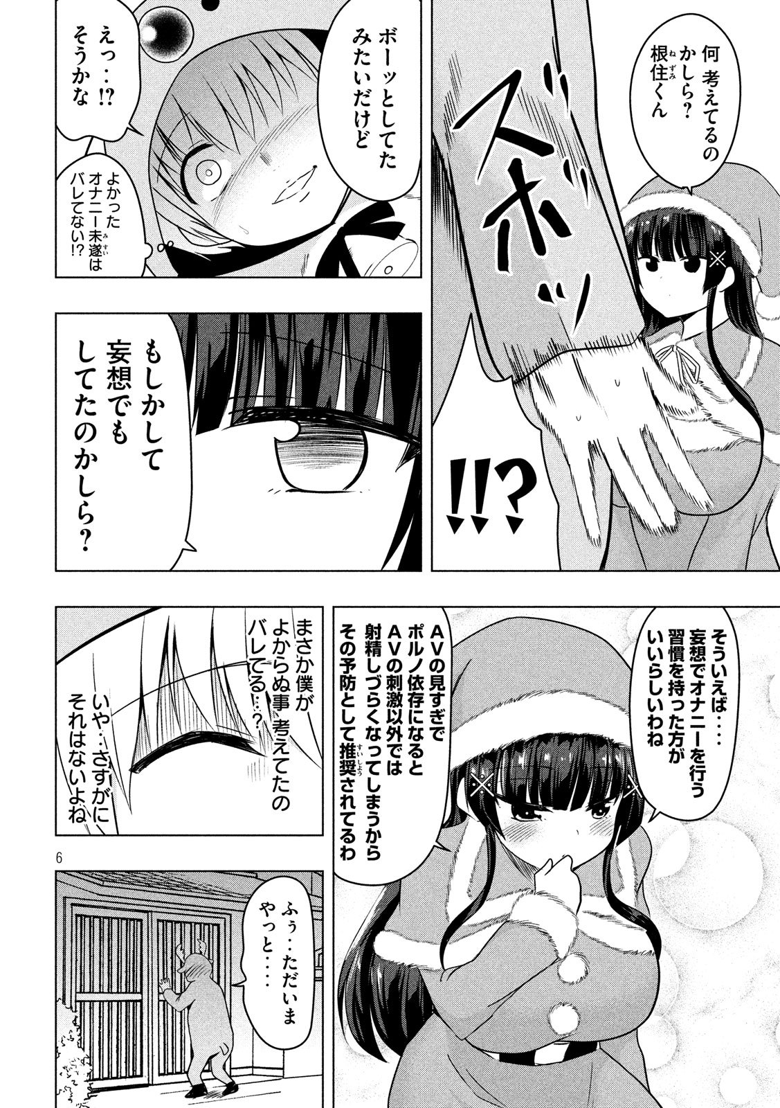 HEN NA CHISHIKI NI KUWASHII KANOJO TAKAYUKASHIKI SOKO-SAN - raw - Chapter 73 - https://jpdd.ccdd.to/JPDD/hennachishikinikuwashiikanojotakayukashikisokosan/107947/0p2plickzvu.jpg