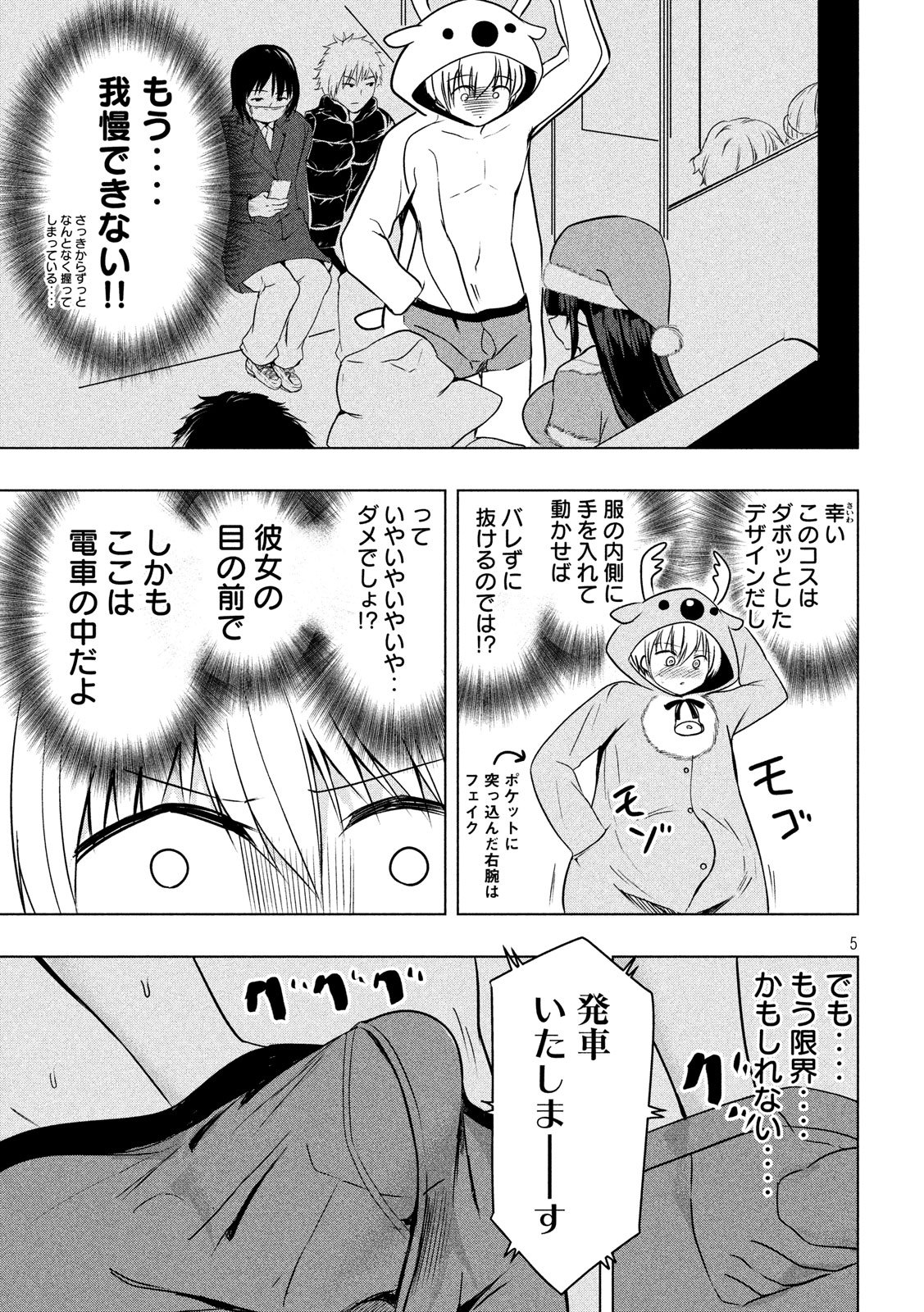 HEN NA CHISHIKI NI KUWASHII KANOJO TAKAYUKASHIKI SOKO-SAN - raw - Chapter 73 - https://jpdd.ccdd.to/JPDD/hennachishikinikuwashiikanojotakayukashikisokosan/107947/0yrwounruvc.jpg