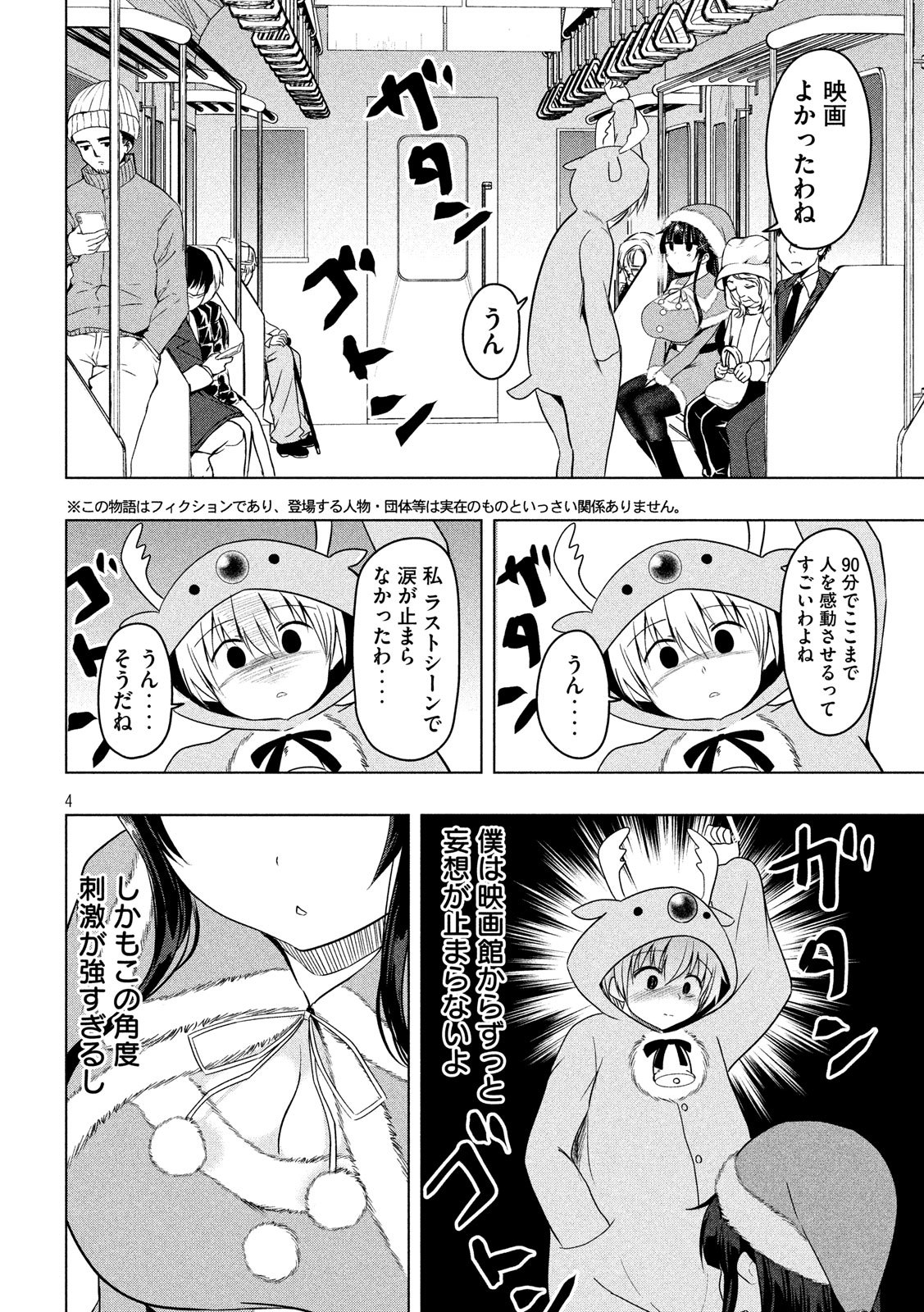HEN NA CHISHIKI NI KUWASHII KANOJO TAKAYUKASHIKI SOKO-SAN - raw - Chapter 73 - https://jpdd.ccdd.to/JPDD/hennachishikinikuwashiikanojotakayukashikisokosan/107947/mydruom3qpq.jpg